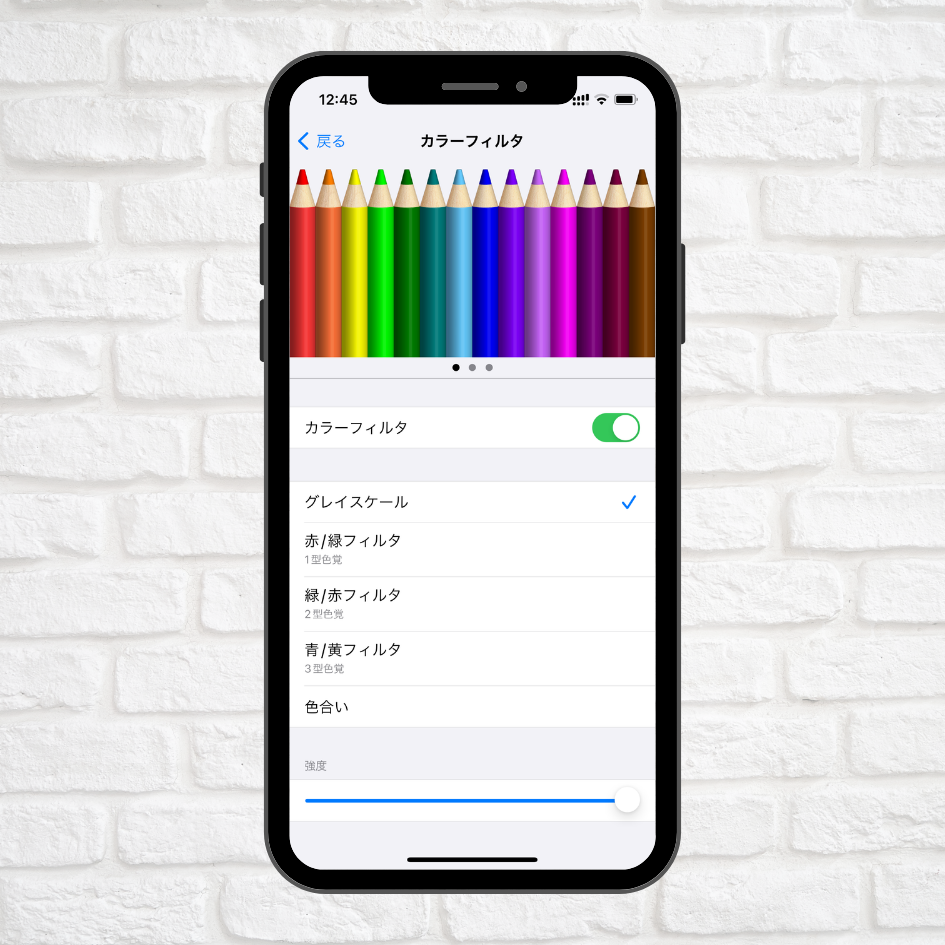 iPhoneの画面を白黒(モノクロ)にする方法！簡単です！（マウス） - エキスパート - Yahoo!ニュース