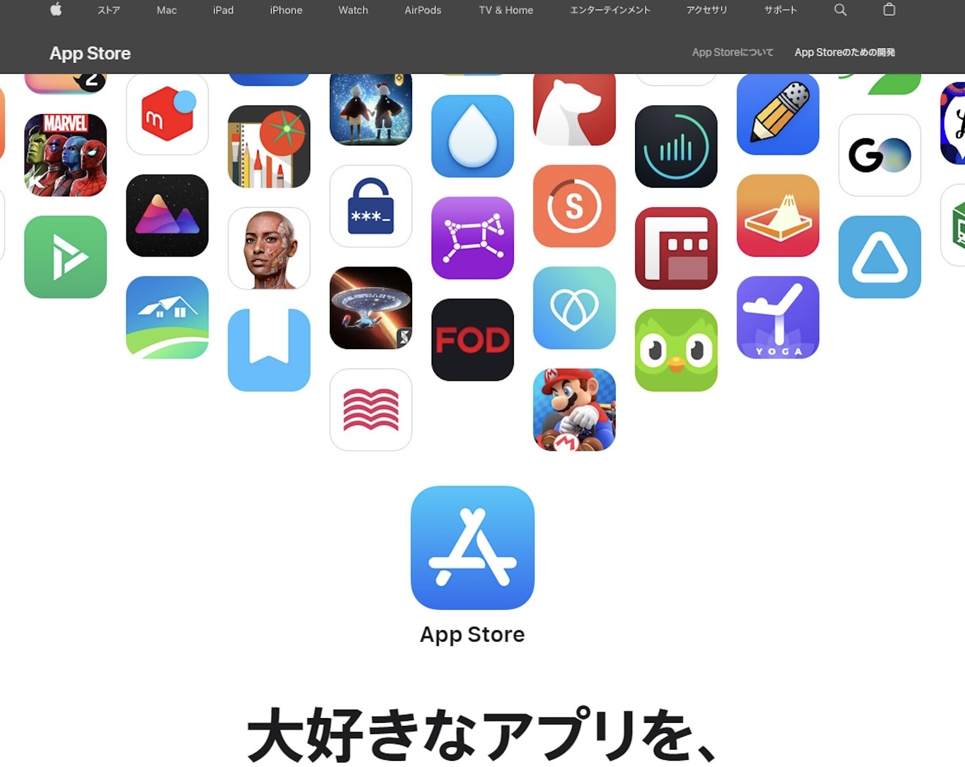 https://www.apple.com/jp/app-store/