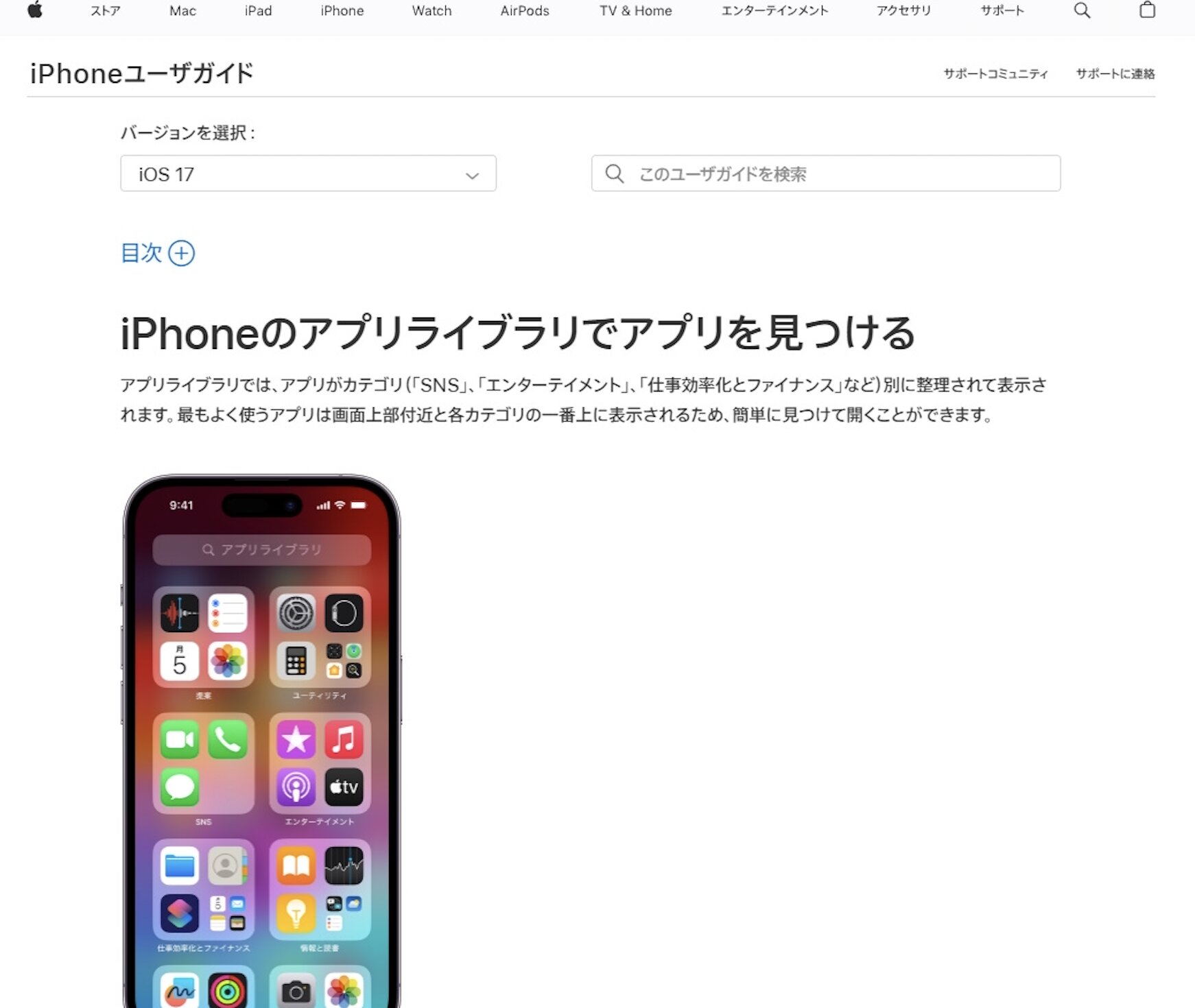 https://support.apple.com/ja-jp/guide/iphone/iph87abad19a/ios
