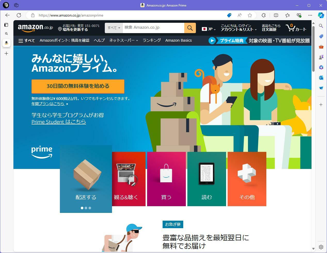 出典：Amazon