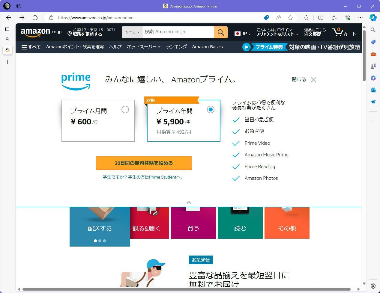 出典：Amazon