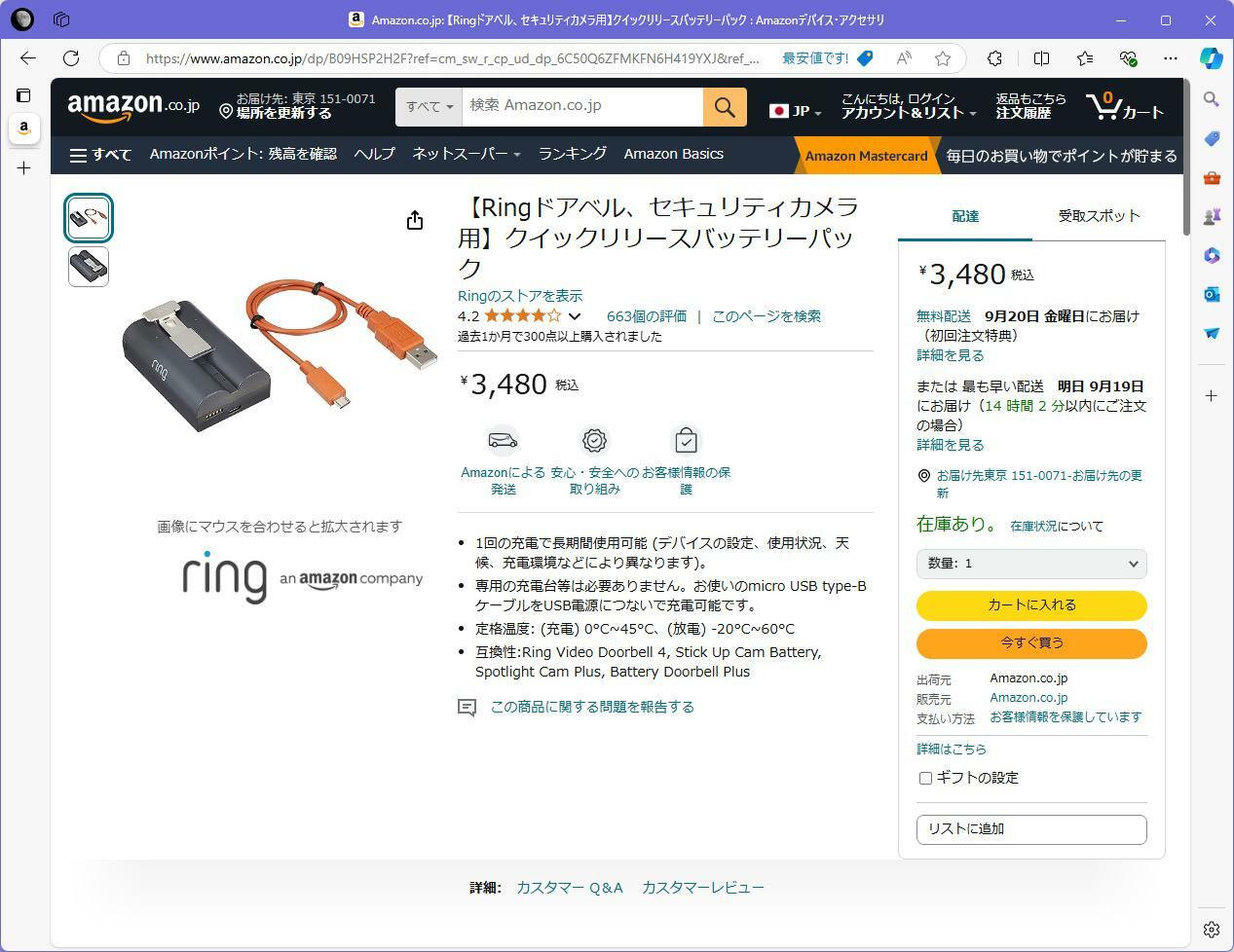 出典：Amazon