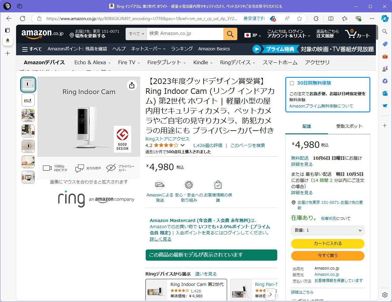 出典:Amazon