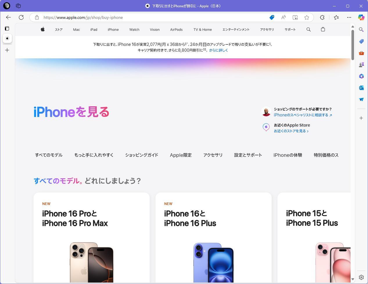 出典：Apple公式