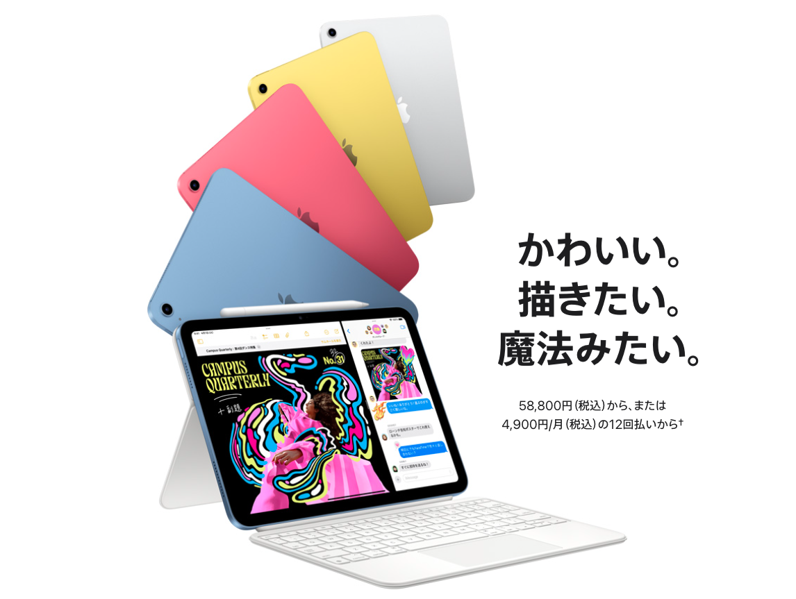 iPad無印とは？他モデルとの違いは？（マウス） - エキスパート