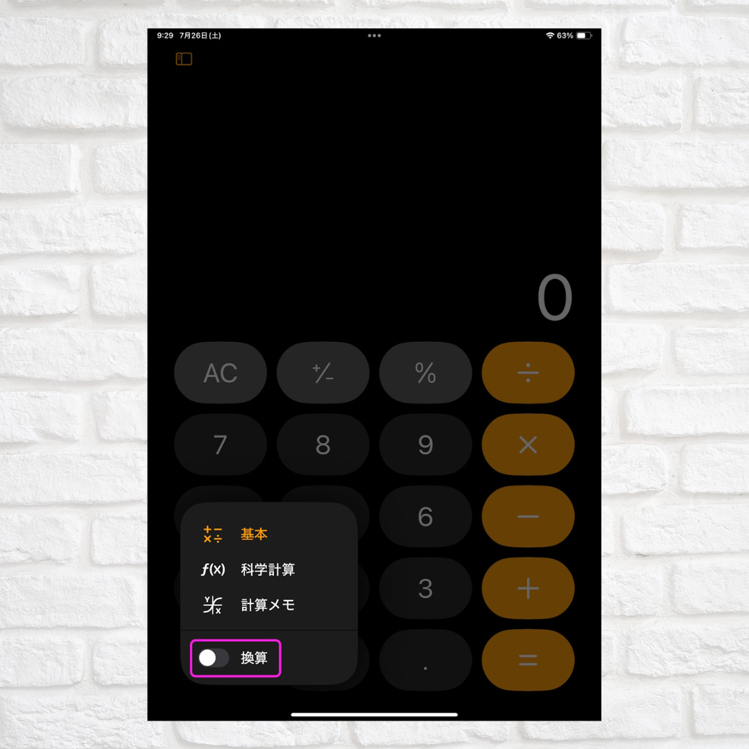 iPhone・iPadの計算機でのレート換算の使い方！（マウス） - エキスパート - Yahoo!ニュース