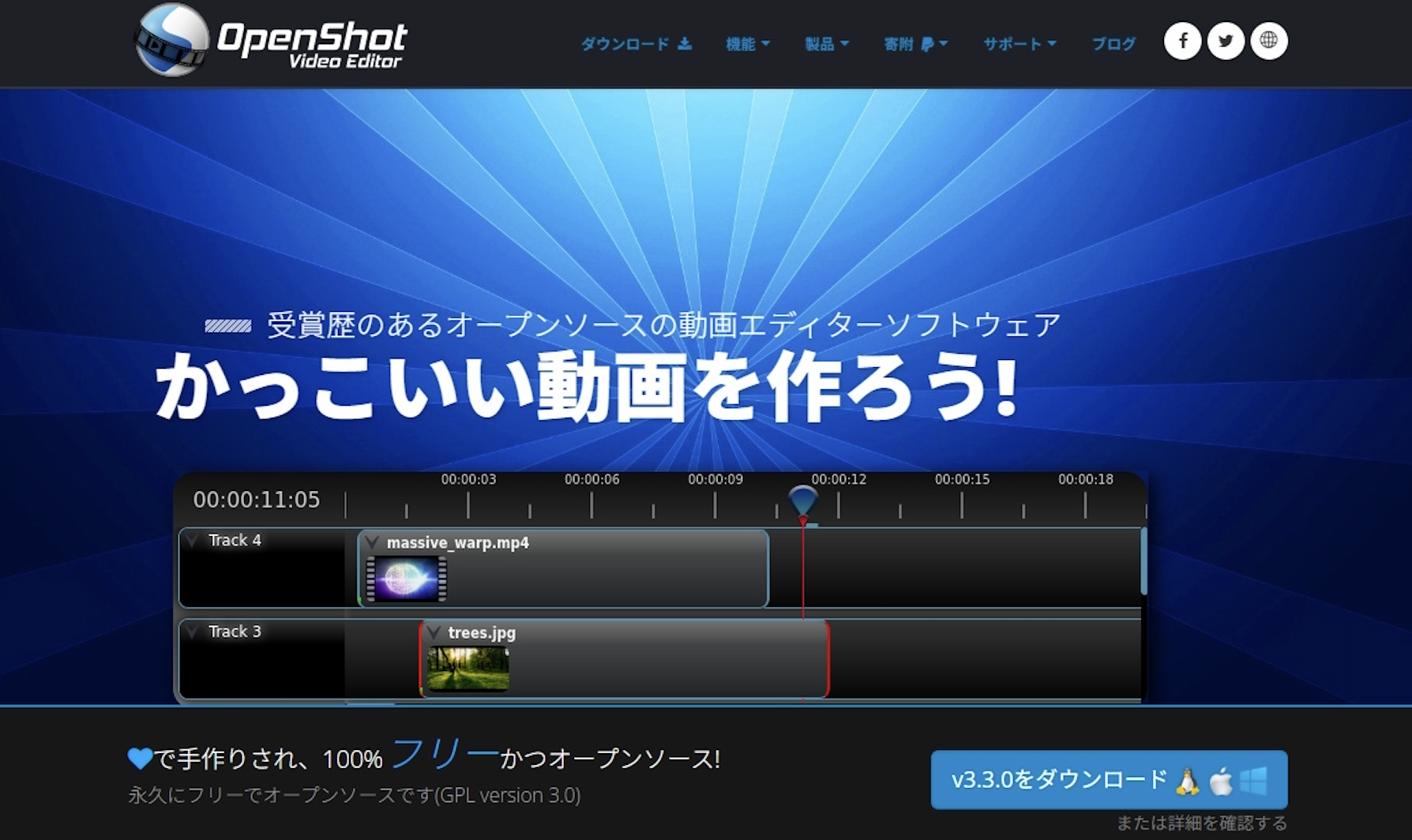 無料で使えるOpenshotのWindows版を試してみた！（マウス） - エキスパート - Yahoo!ニュース