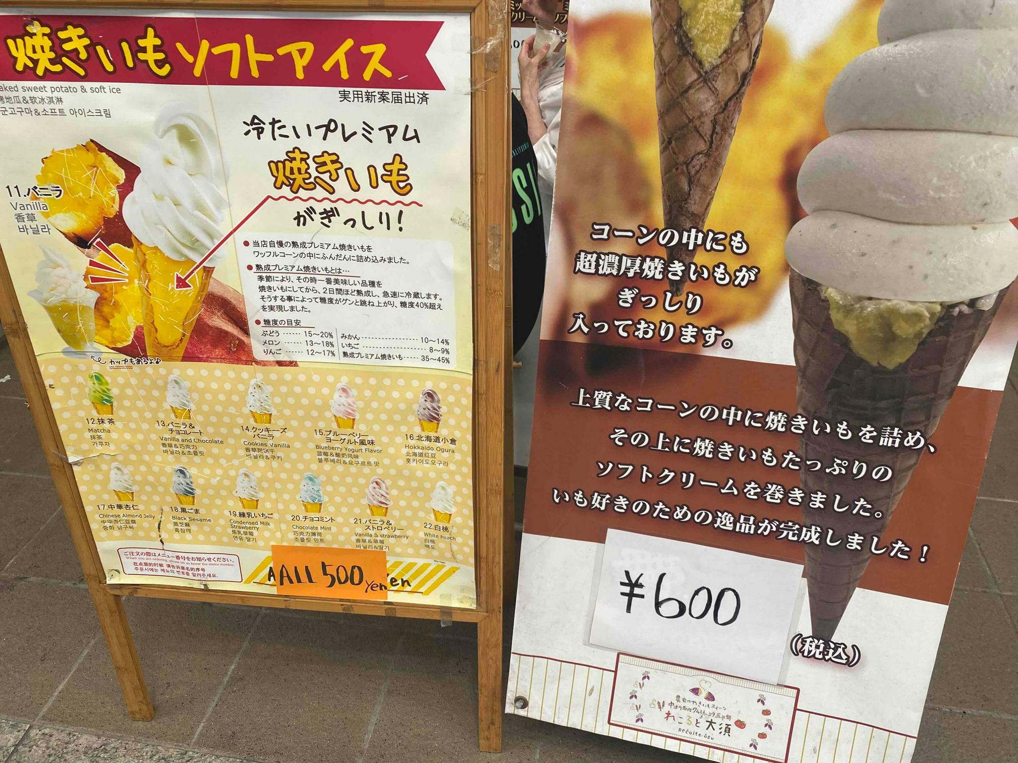 名古屋市中区】アイスのコーンの中に熟成プレミアム焼きいもがぎっしり