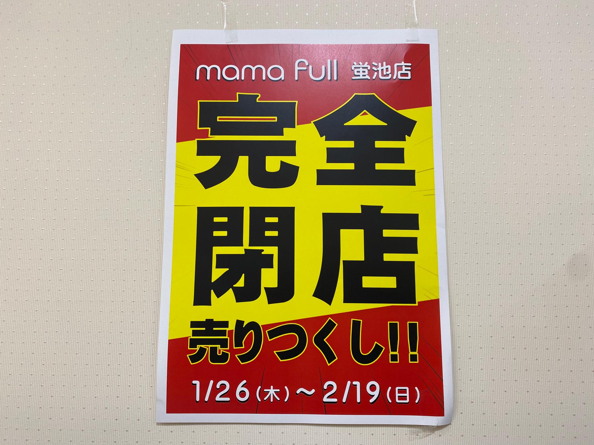 メッセージ用 閉店中の連絡用
