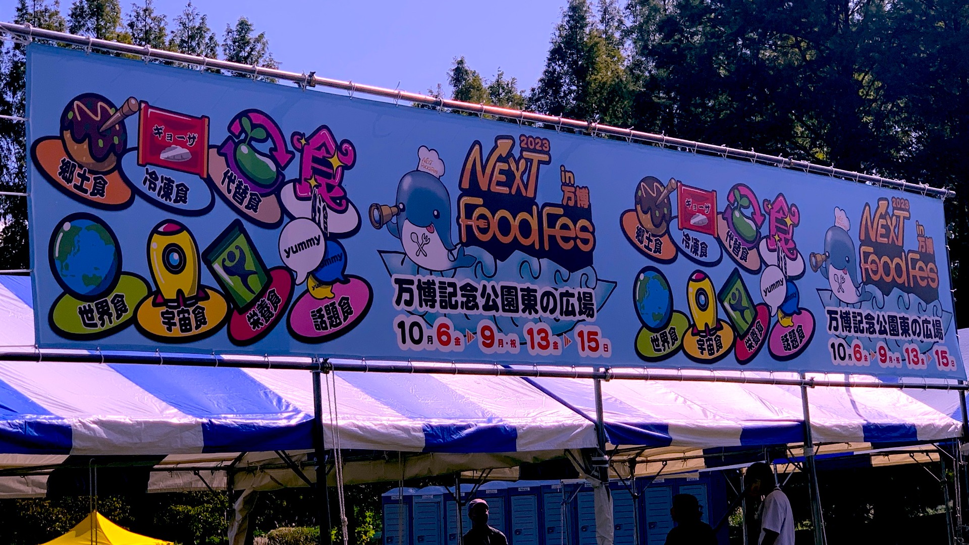 大阪・万博記念公園】宇宙食も話題。学びや体験もできる「NEXT FoodFes