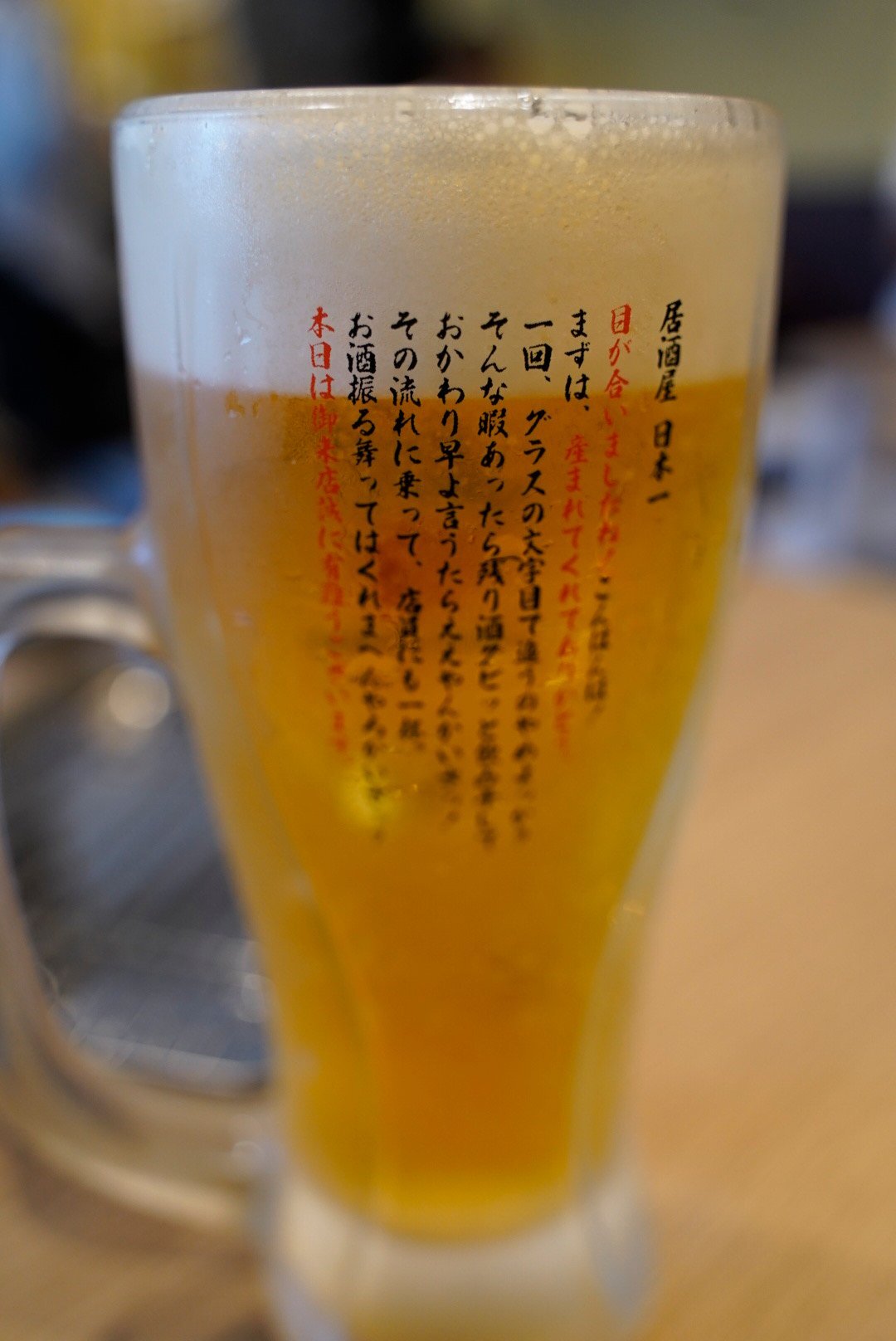 ビールグラスには、なにやら文字が....