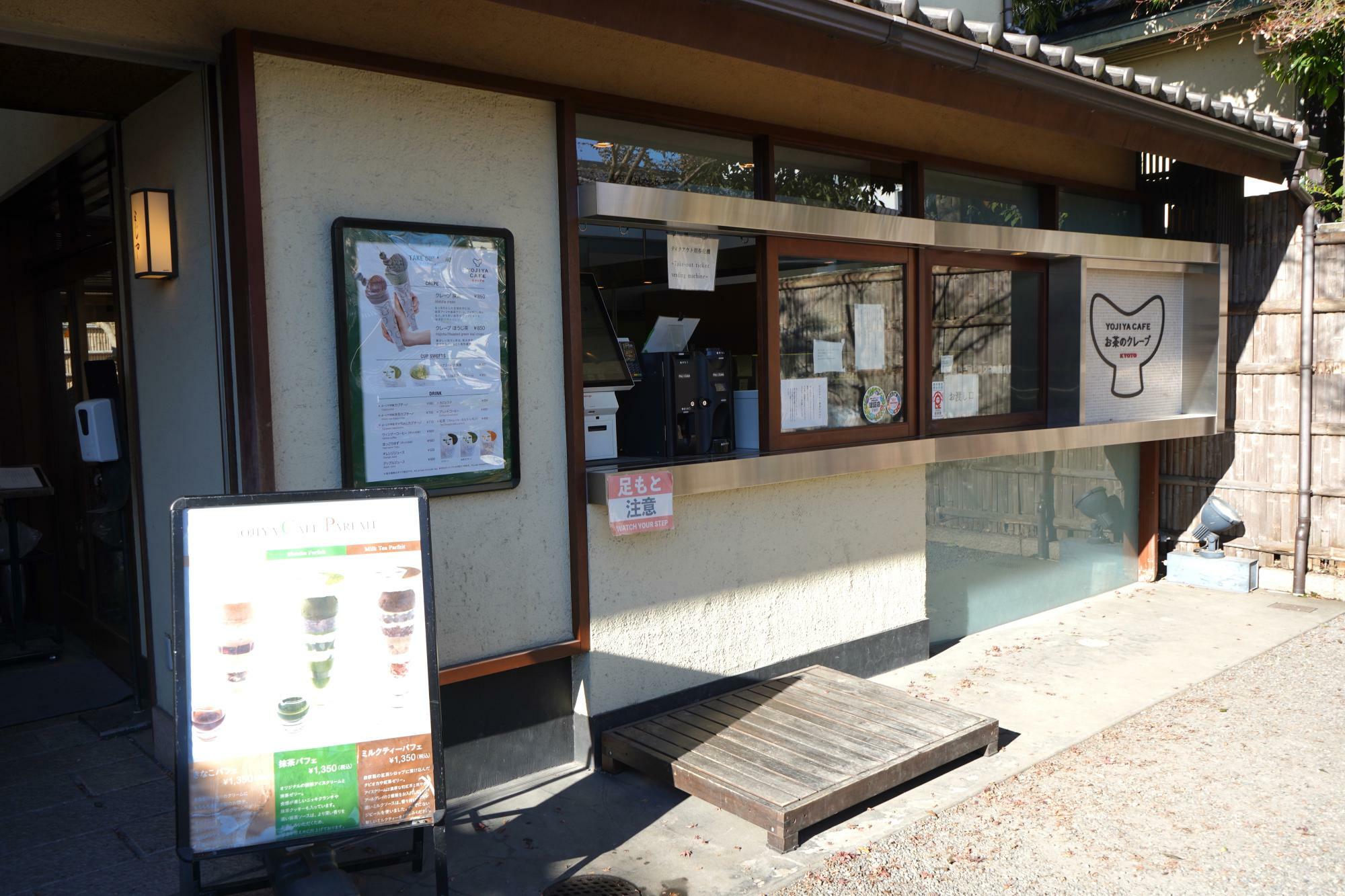 「よーじやカフェ嵯峨野嵐山店」の店頭でクレープは販売されている