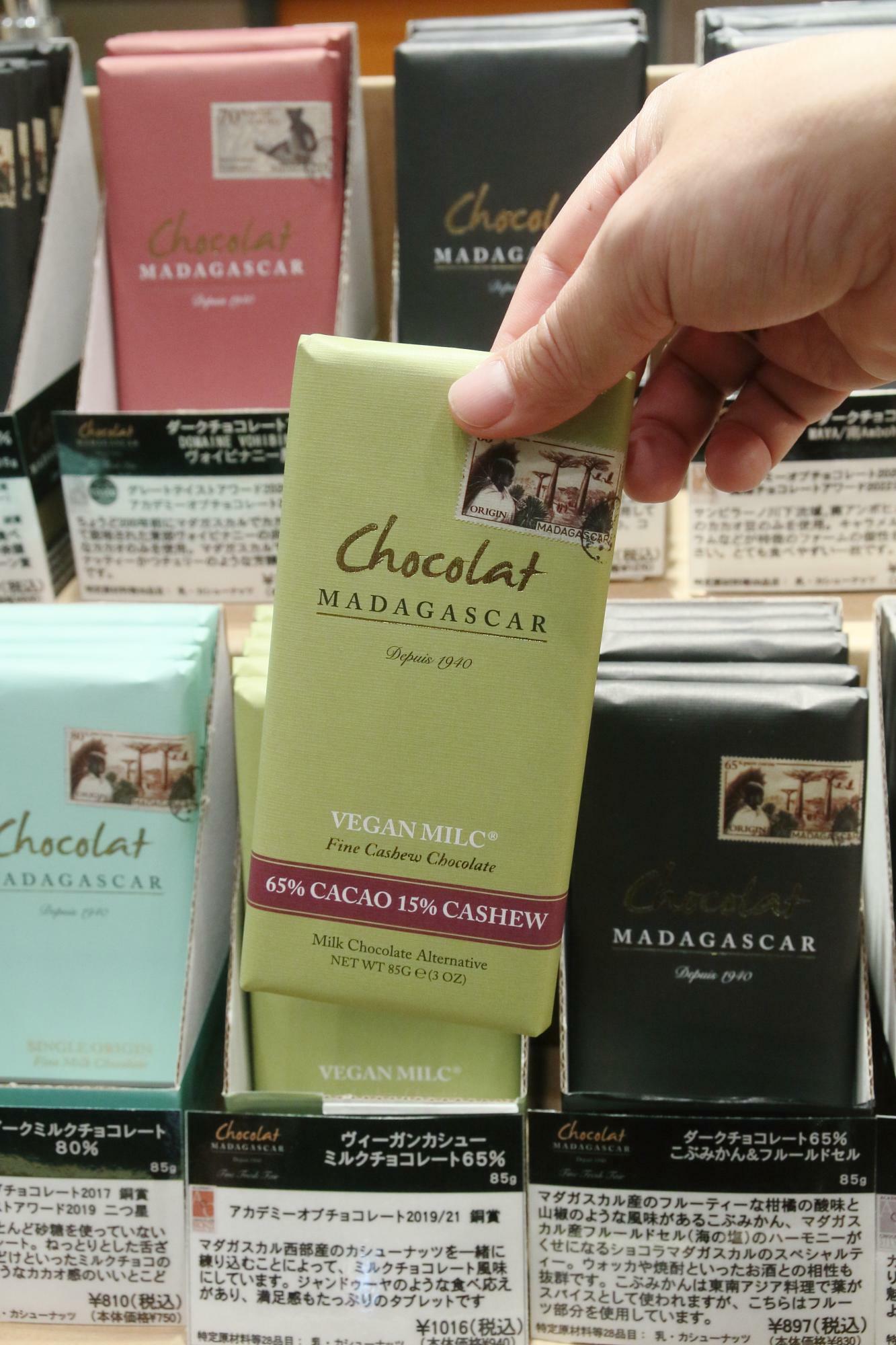 80年以上の歴史を誇る「MADAGASCAR」のチョコレート