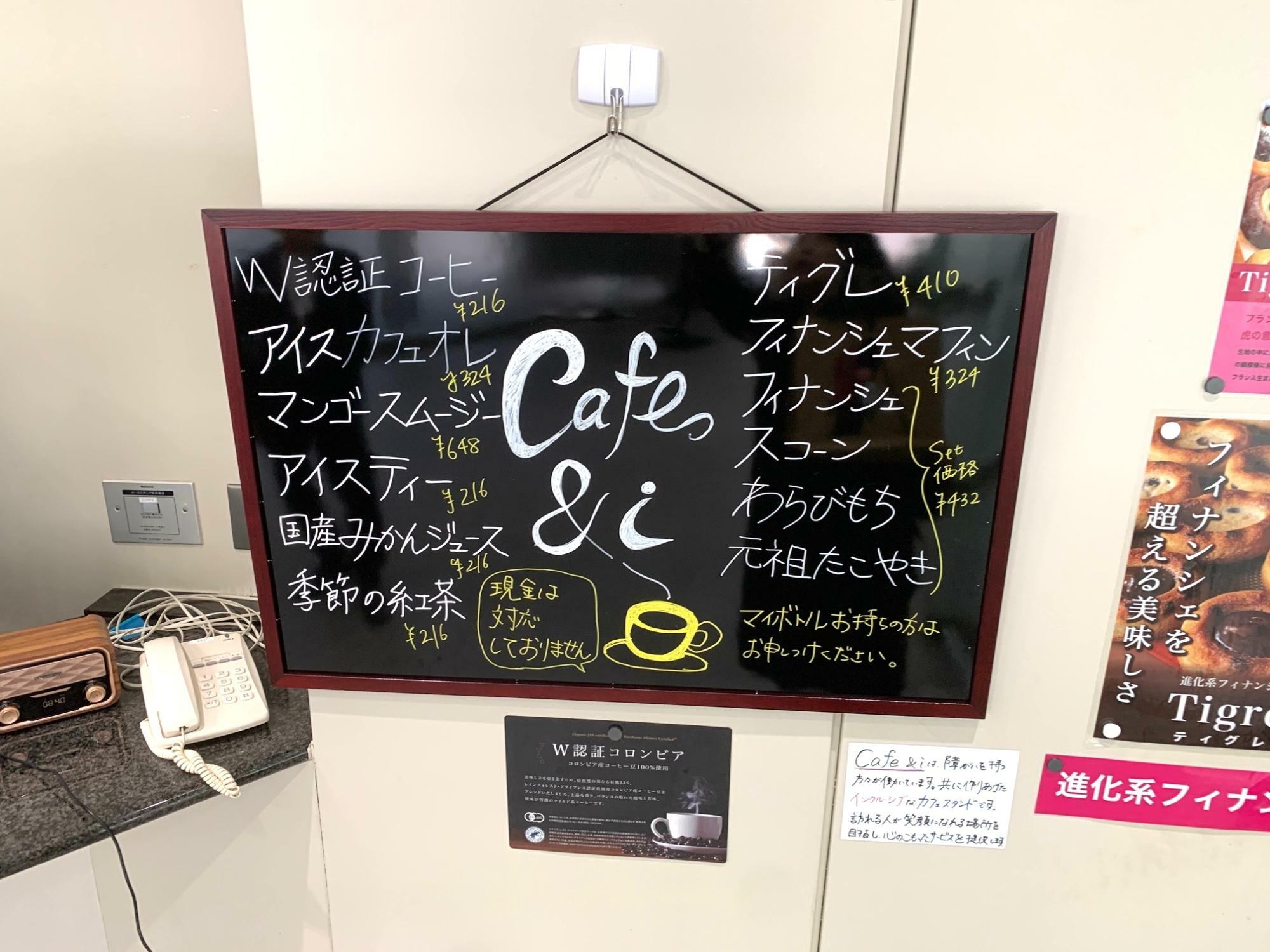 季節の紅茶やアイスティーなども１杯216円（税込）