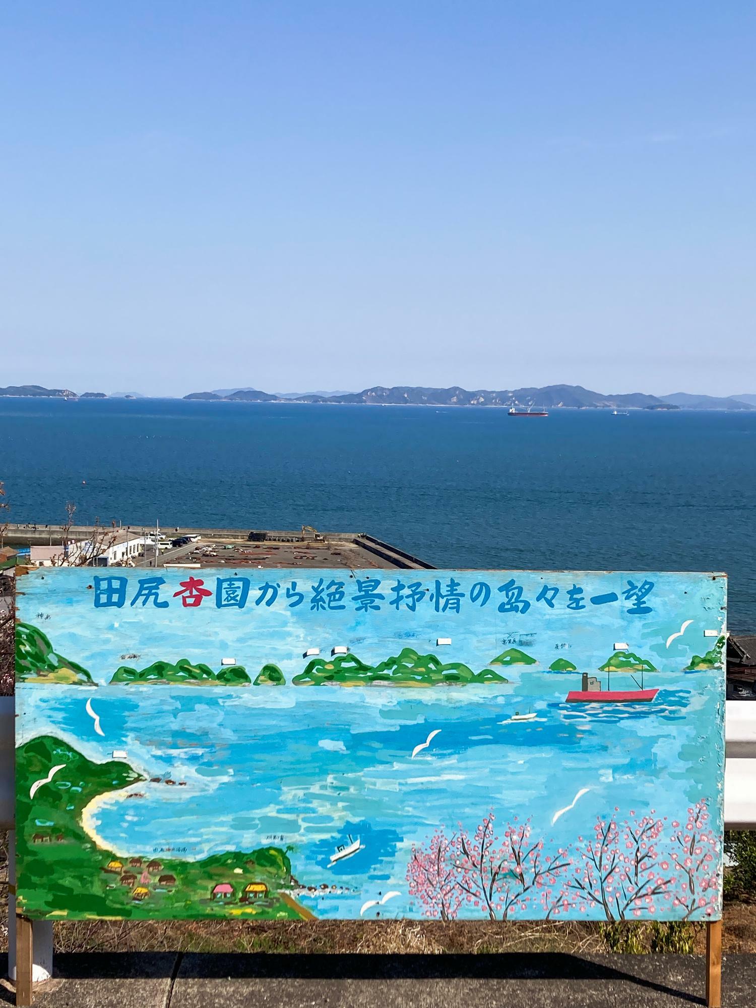 画像左端 神島、真ん中辺り 白石島