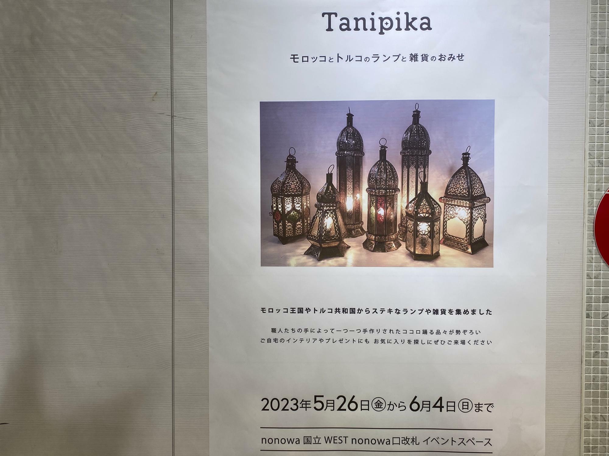 「Tanipika」のポスター