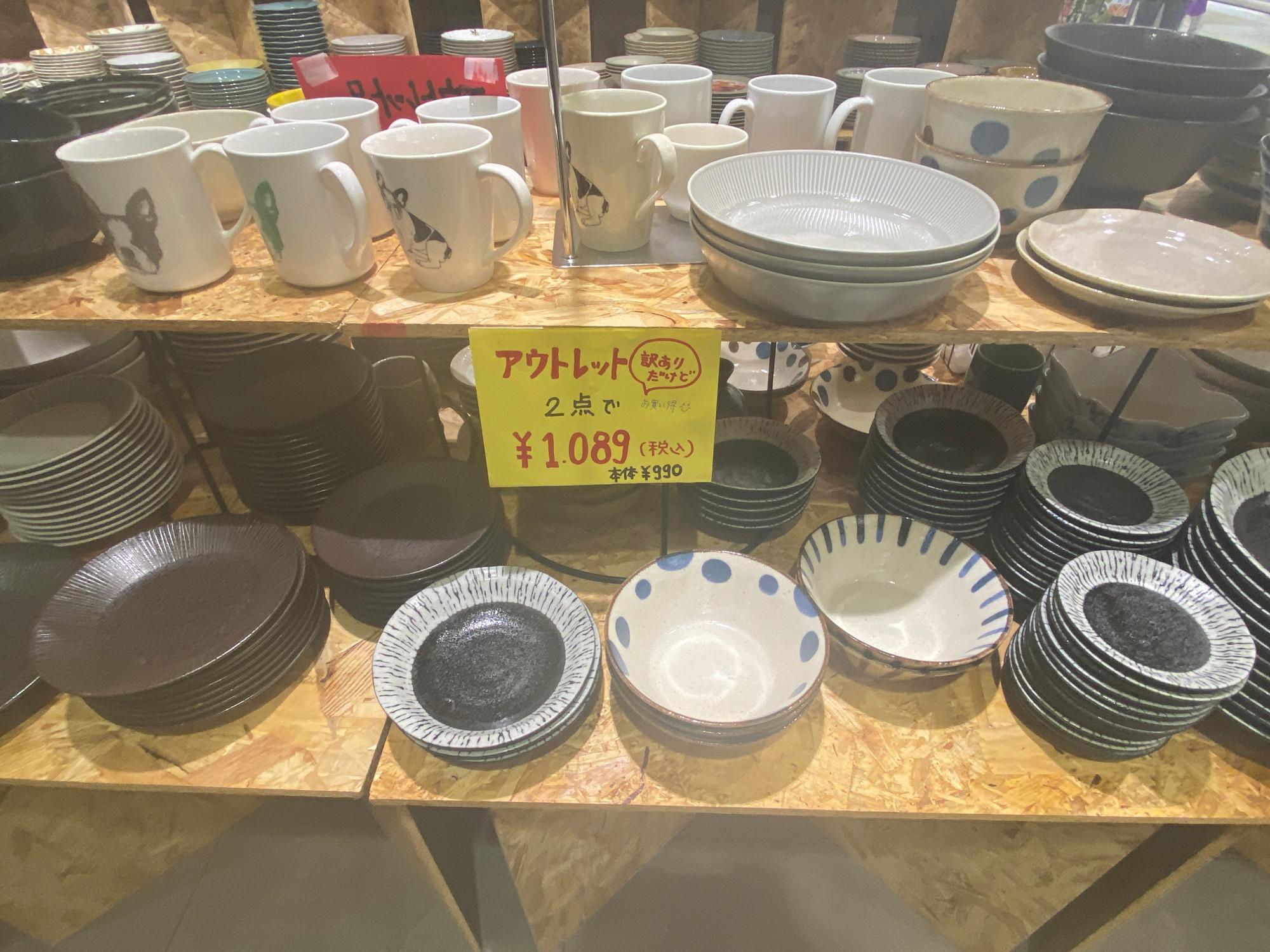 ひまわり堂の食器