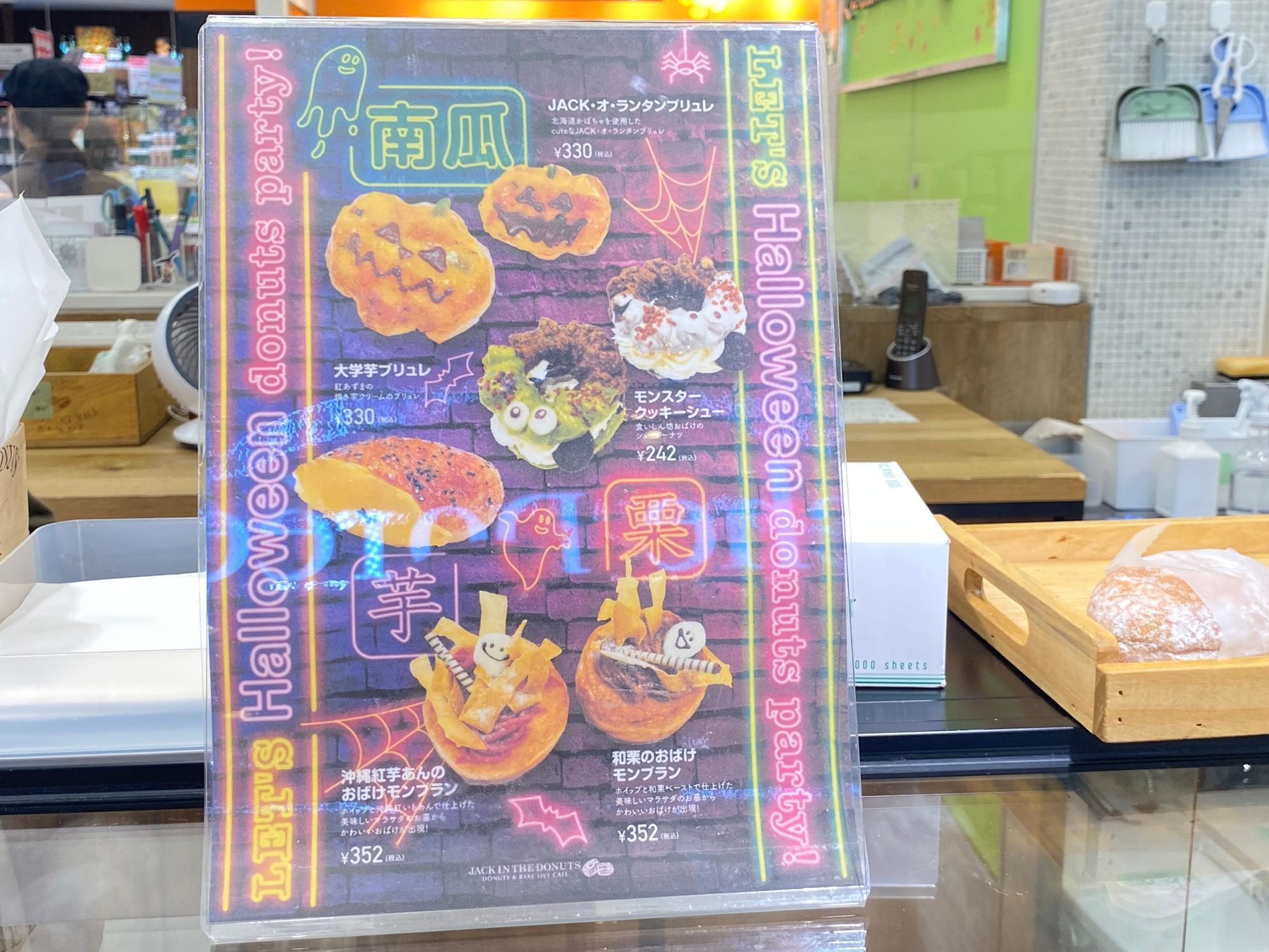 ハロウィン特集が飾られています！