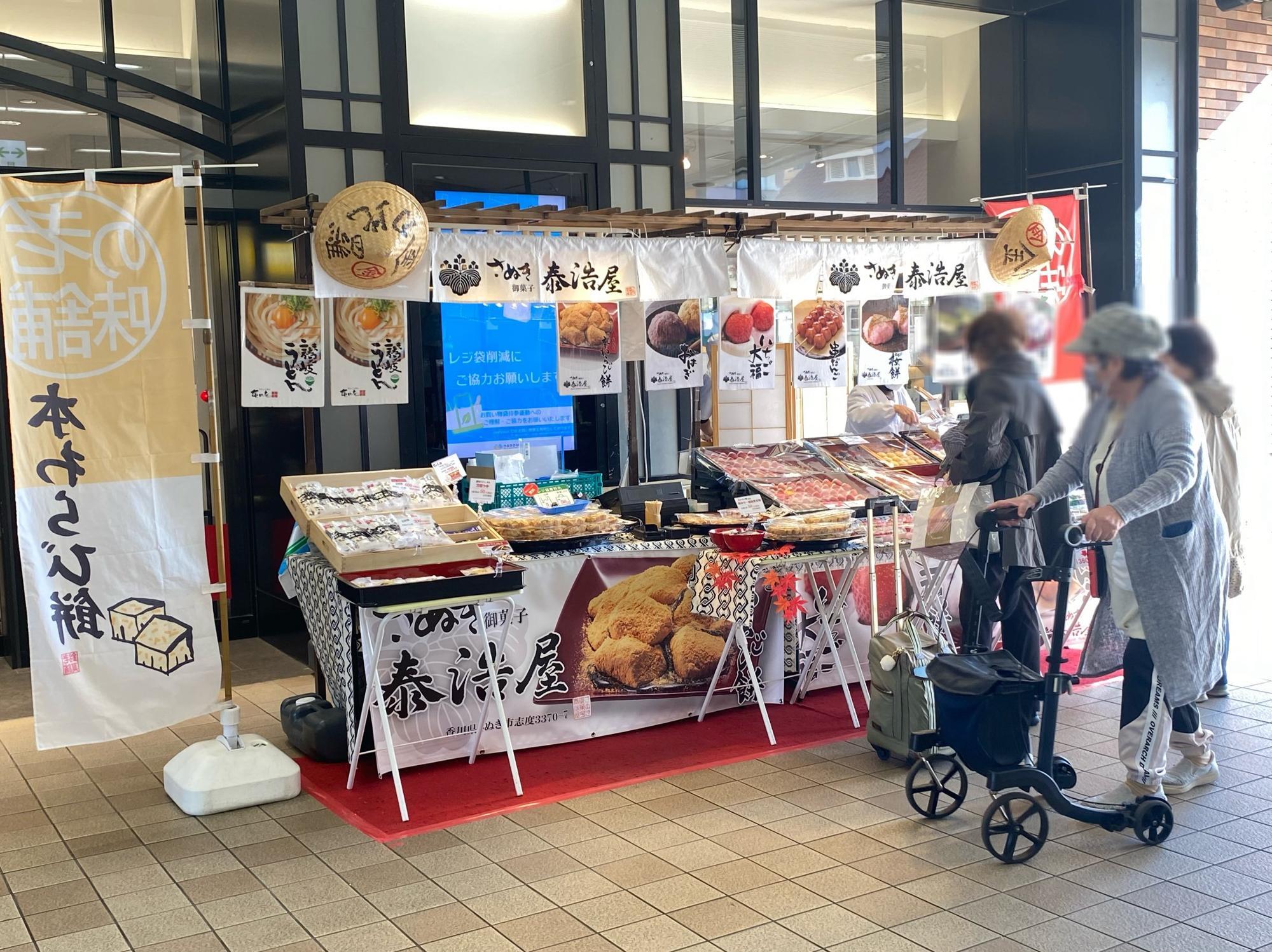 たくさんの和菓子やうどんが並んでいます！