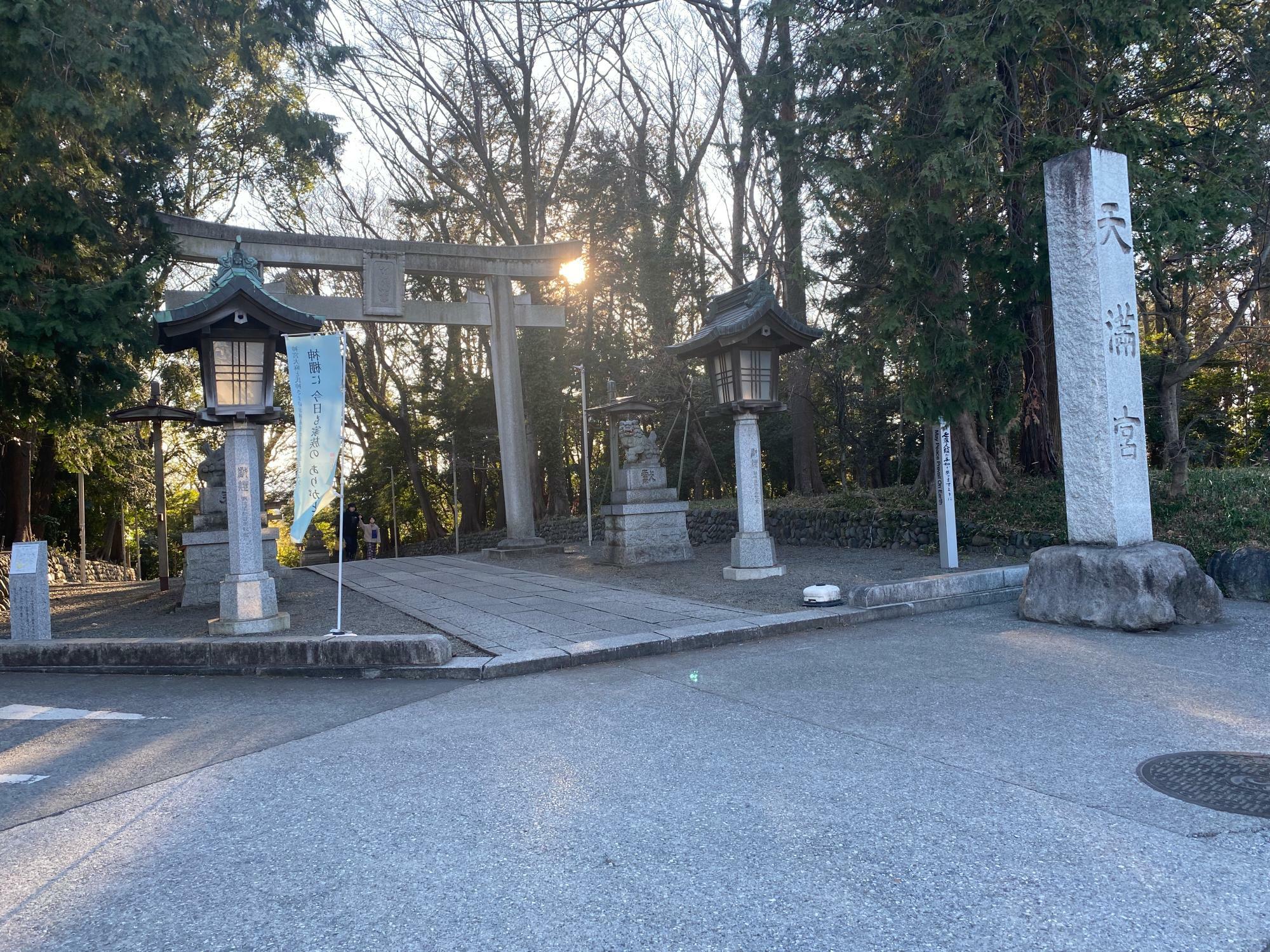 谷保天満宮の鳥居