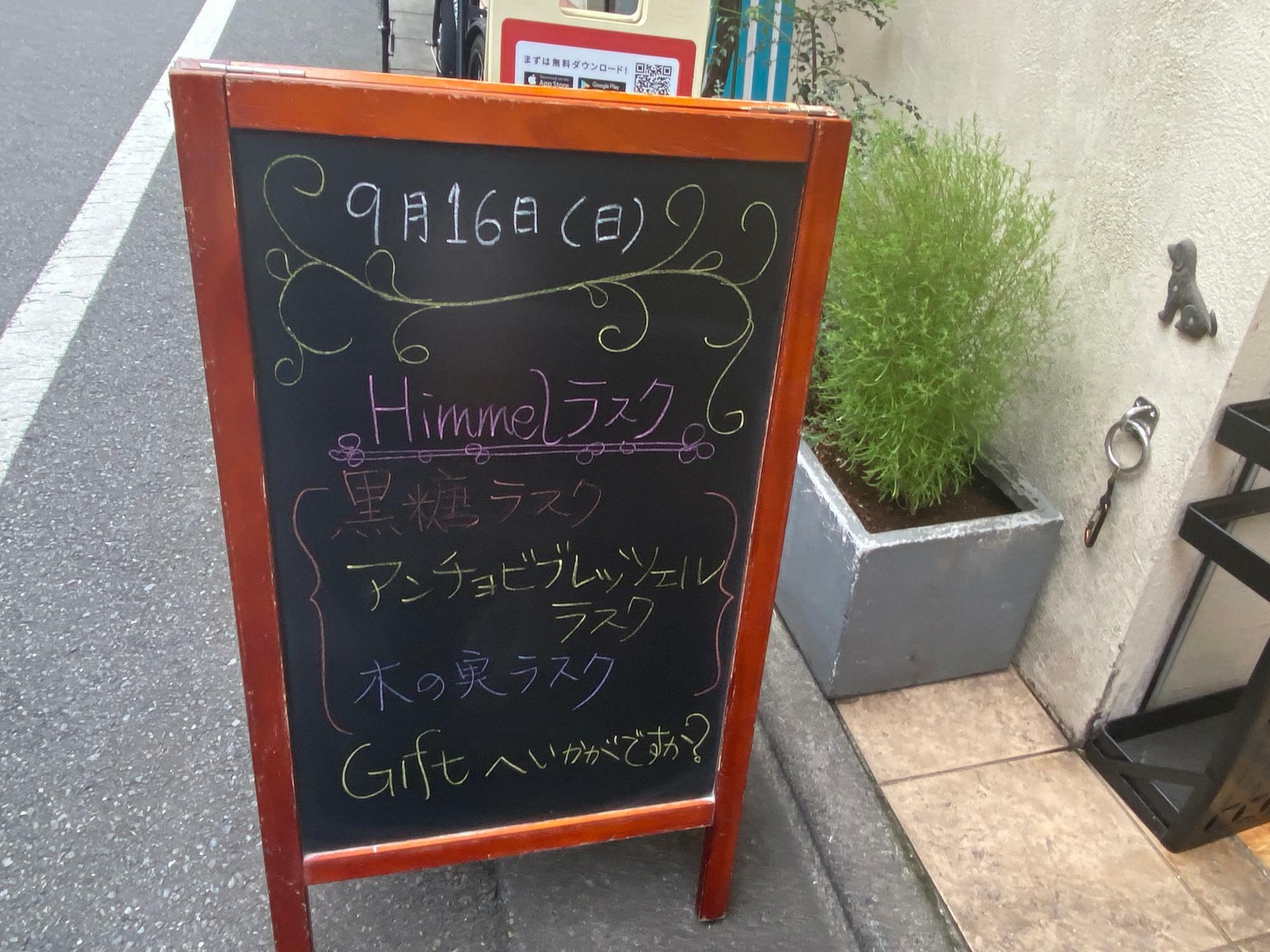 看板にはおすすめ商品が！