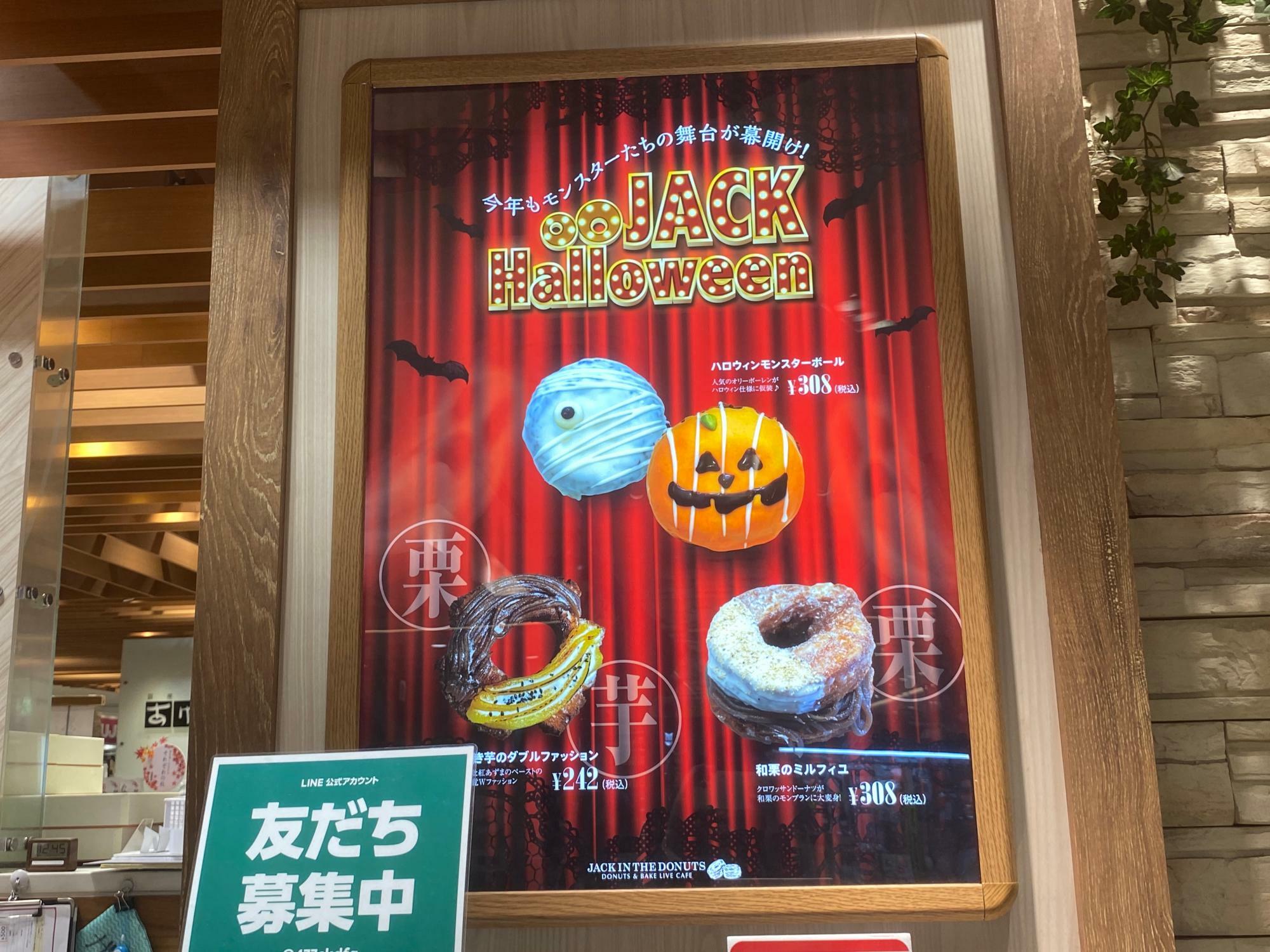 ハロウィンイベントも開催中