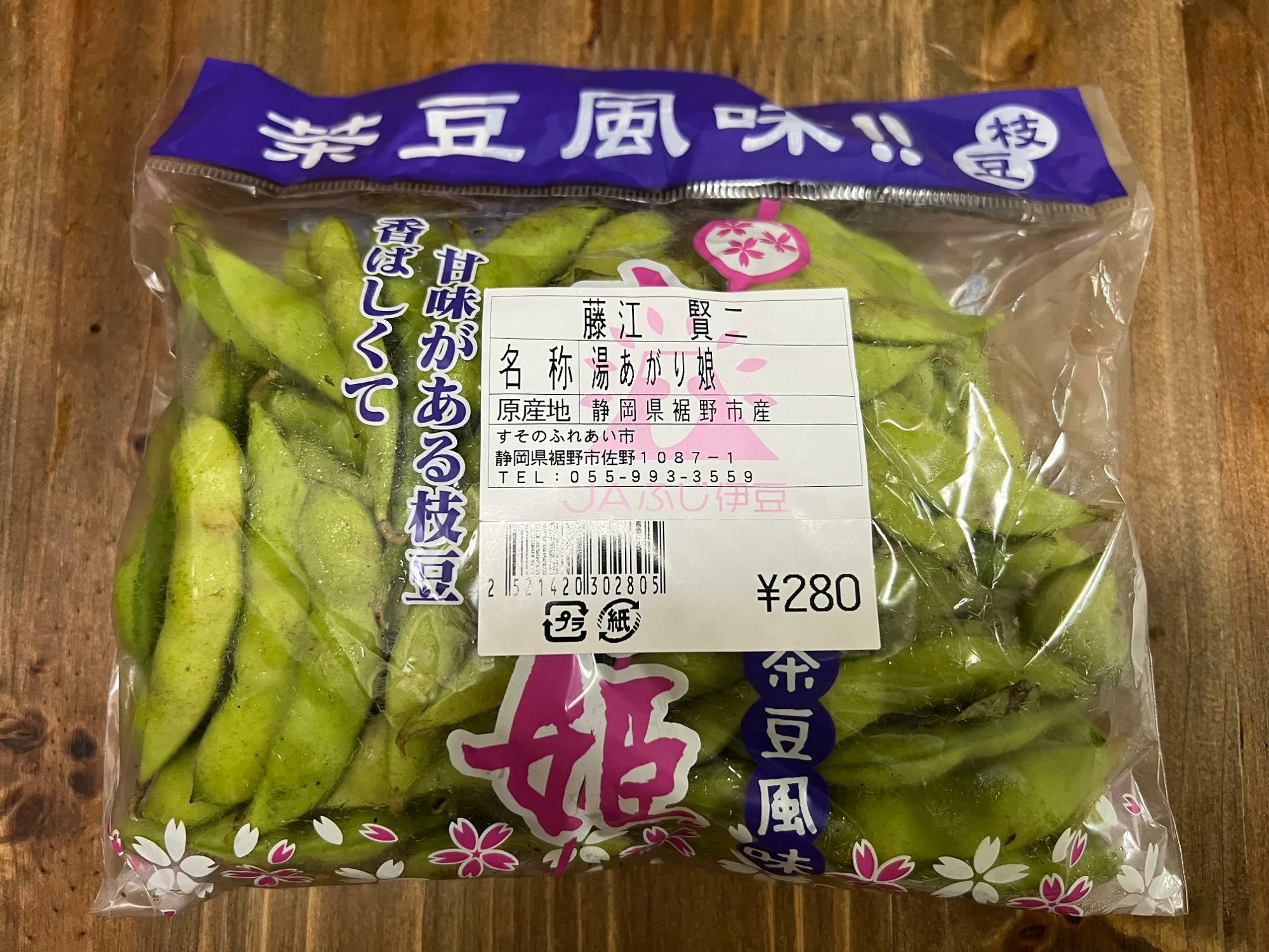 今回は藤江さんの枝豆を購入させていただきました！