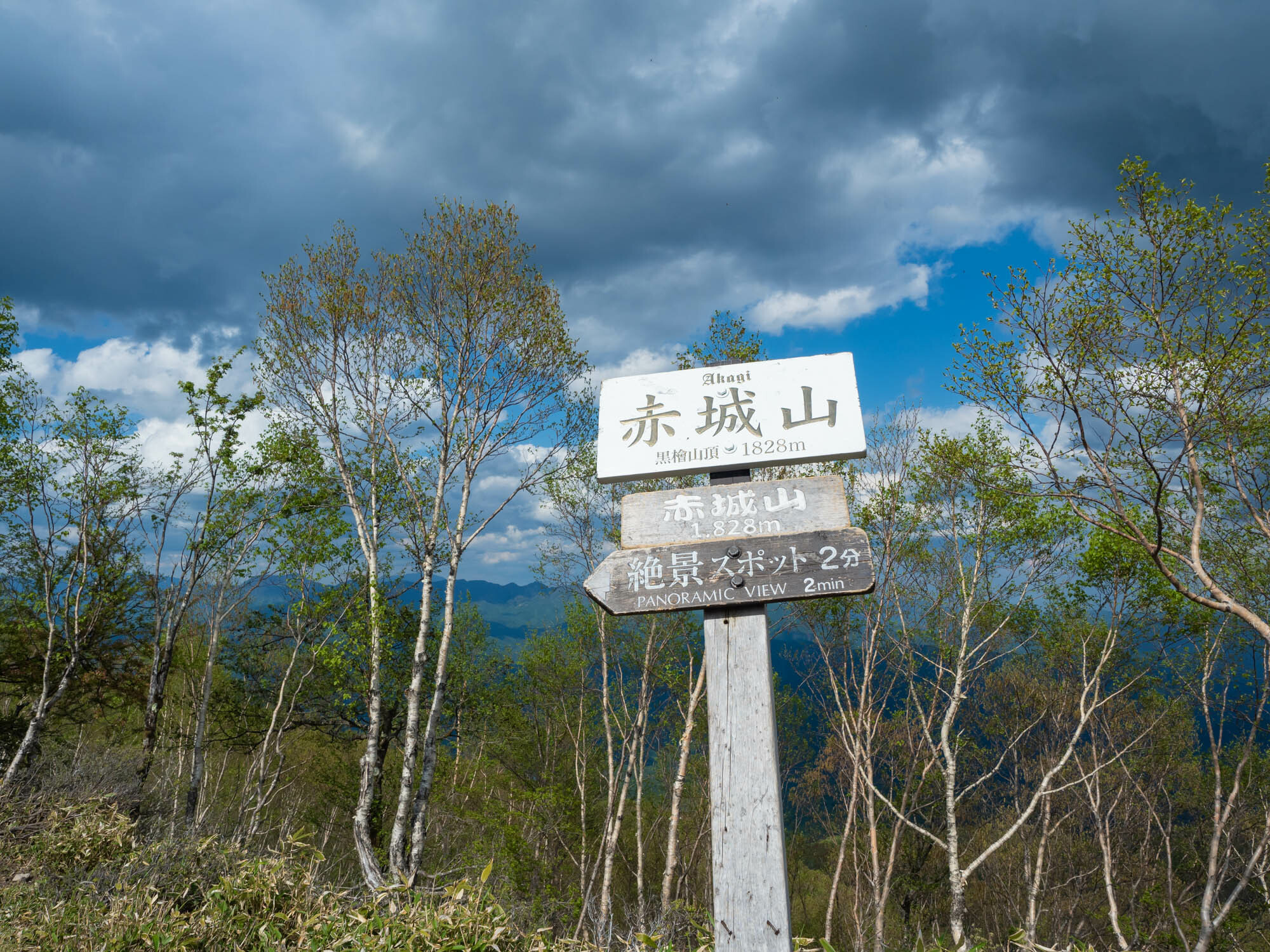 黒檜山山頂。この先に展望スポットがあり谷川岳や奥日光連山を見渡すことができる。