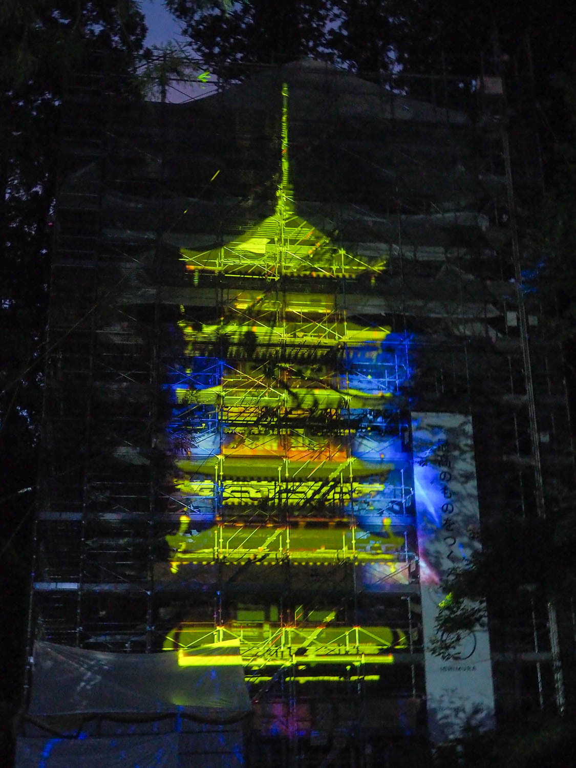 月明かりの中、国宝羽黒山五重塔が現代の技術で映し出される。