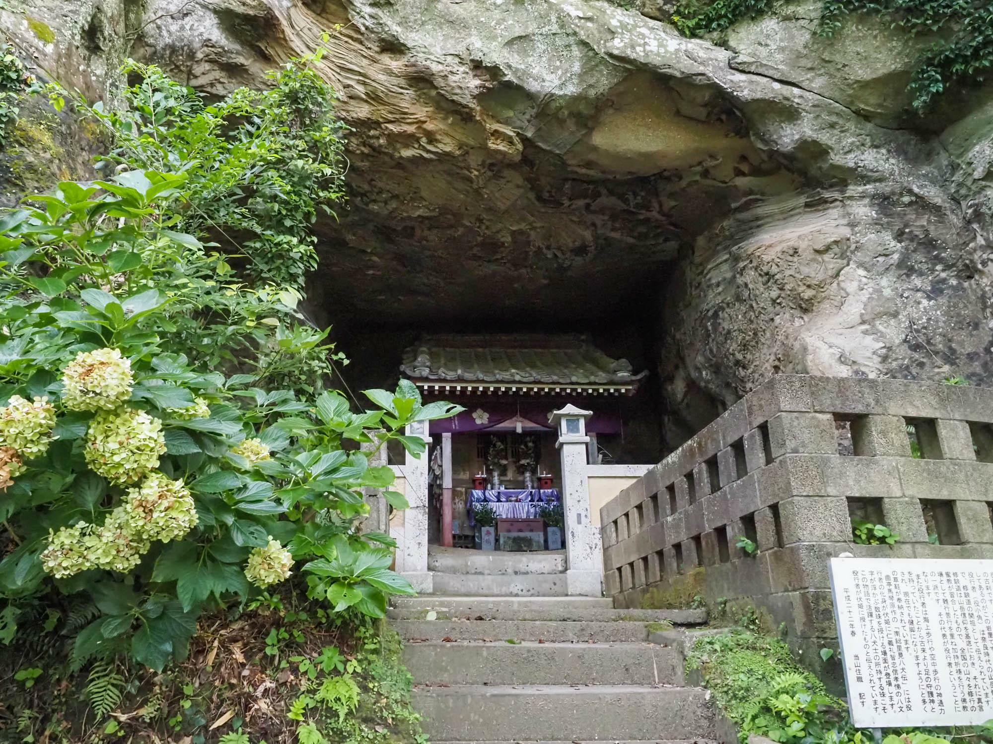 役行者の岩屋。岩窟に石像が祀られている。