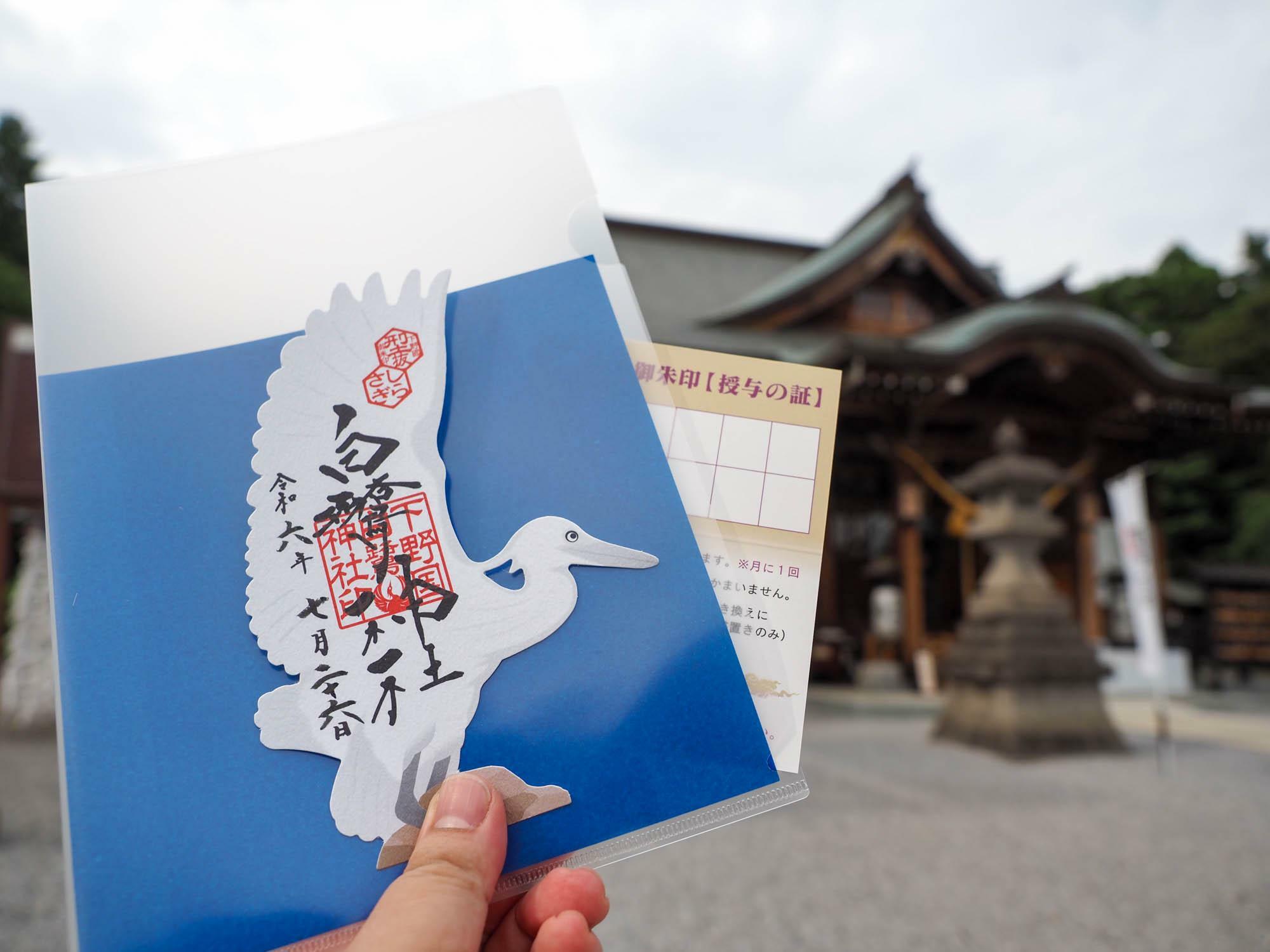 型抜き御朱印。白鷺神社のモチーフはもちろん白鷺である。