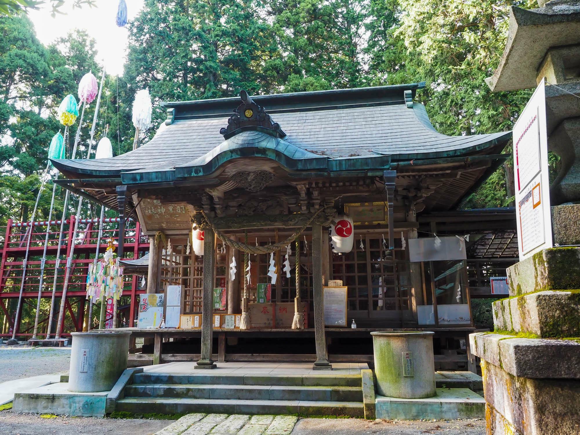 羽黒山神社。