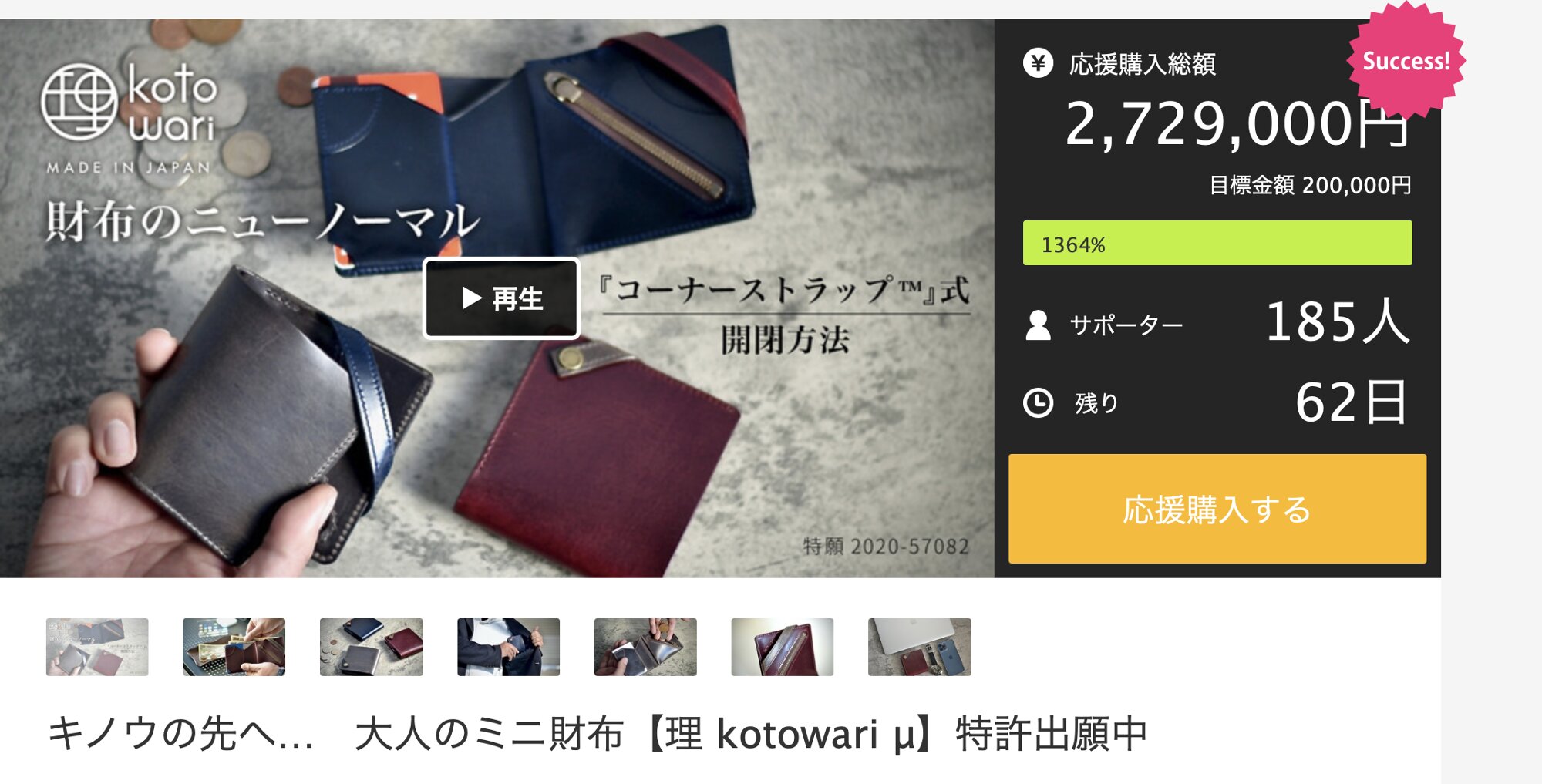 3月・クラウドファンディング注目の財布6選(メンズ財布レビュー動画