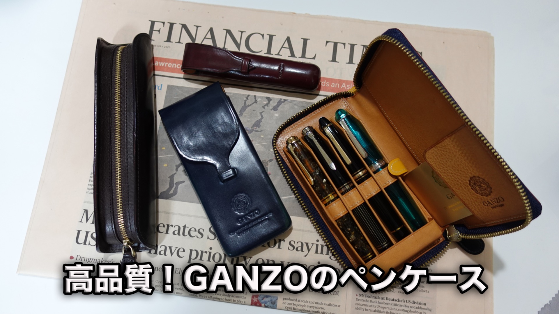 Ganzo ガンゾ ブライドルレザー ブラック 黒 ペンケース 筆箱