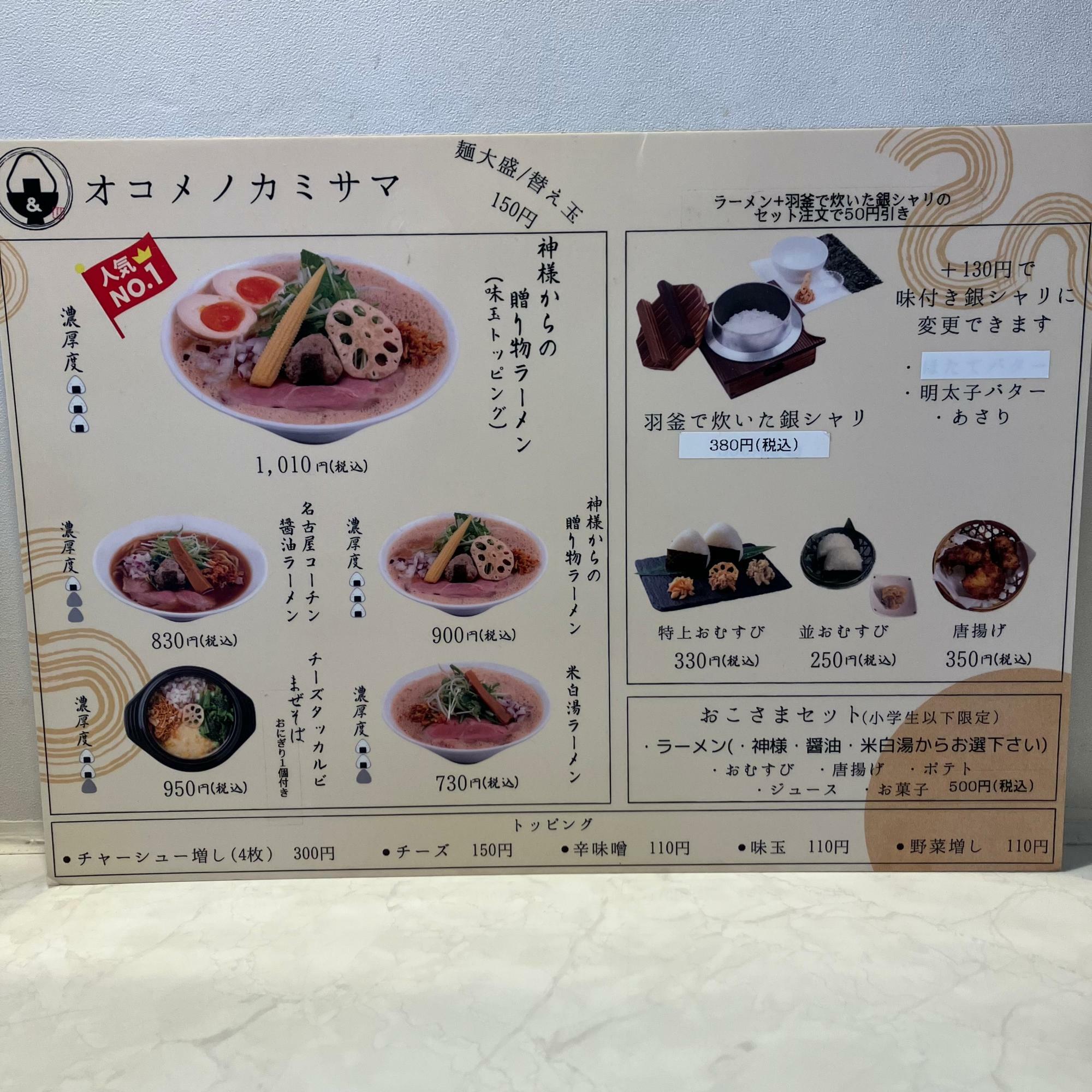 羽釜で炊いたご飯やおにぎりとセットで食べるのもオススメです！