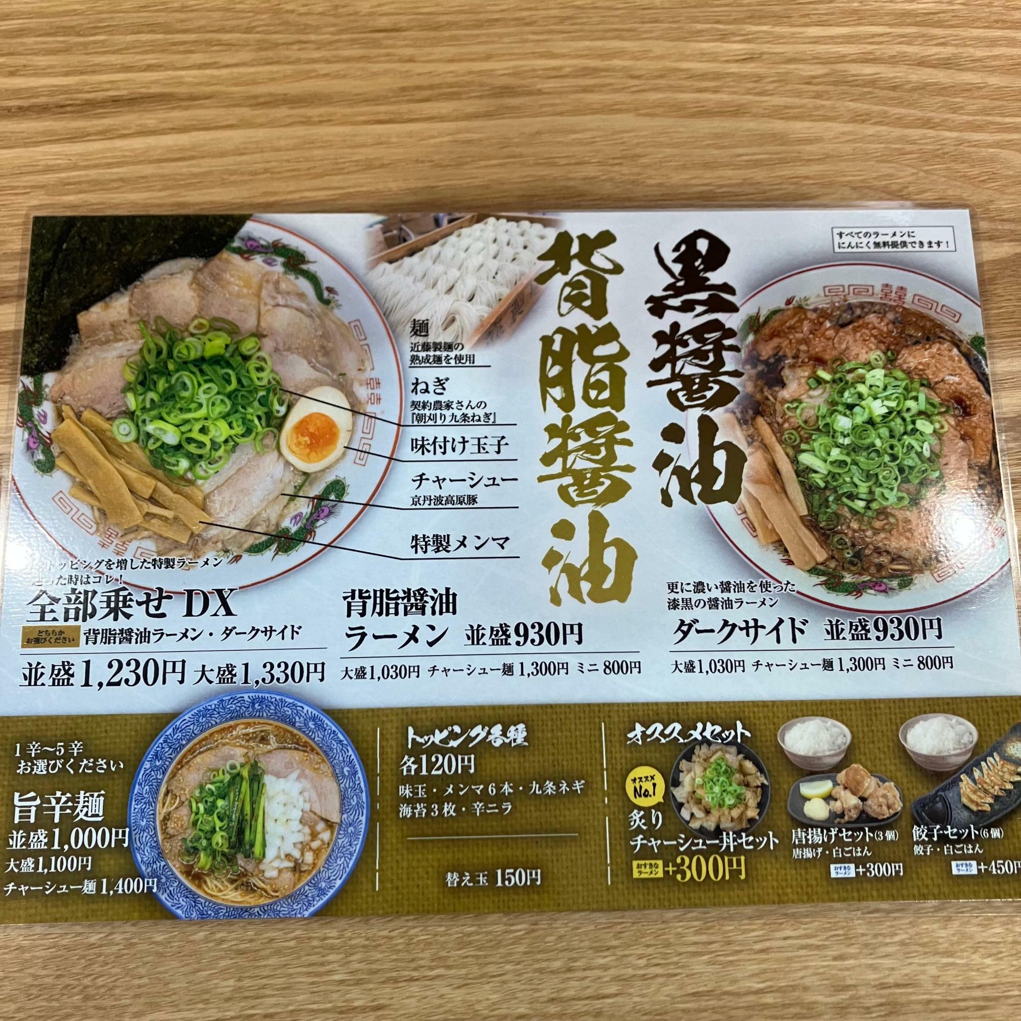 今回、レセプションに招待頂いたので商品は麺屋EDITIONさんよりご提供頂いております。