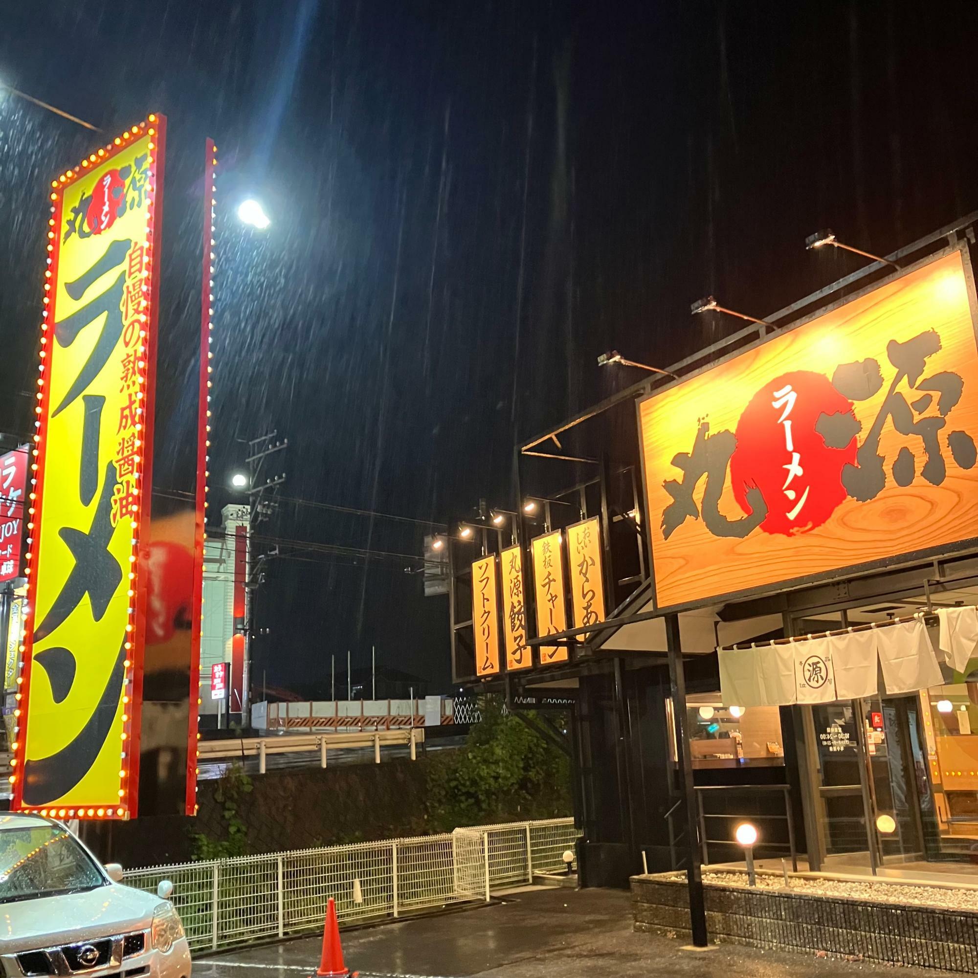 この日は生憎の天気、気温も下がり急遽ラーメンを食べようとお邪魔しました。