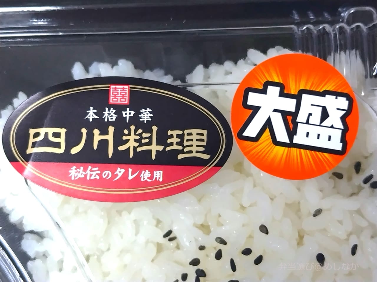 ベルクスの本格中華弁当2品目は冷めても美味い四川野菜炒め弁当つゆだく(めしなか) エキスパート !ニュース 四川麻婆シリーズ 餃子のたれ 干鍋用中華 中華合わせ調味料
