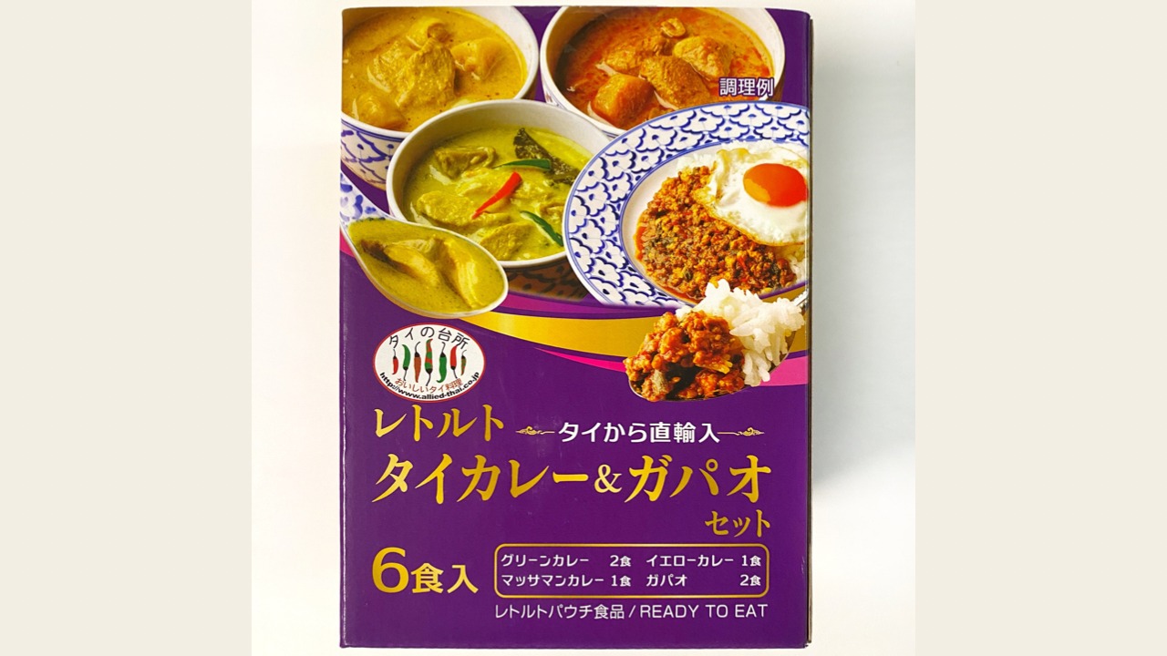 うそでしょ！？コストコに新登場のタイカレー＆ガパオセット食べてみた