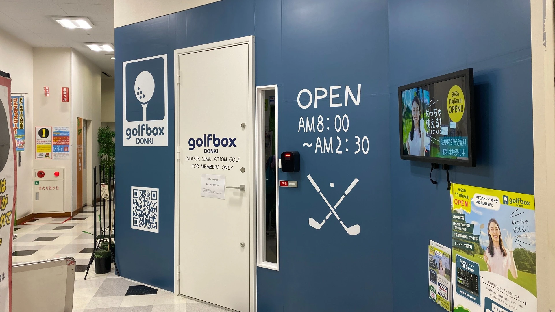 大田区】ドンキの中にインドアゴルフ場「golfbox DONKI 大森山王店」が