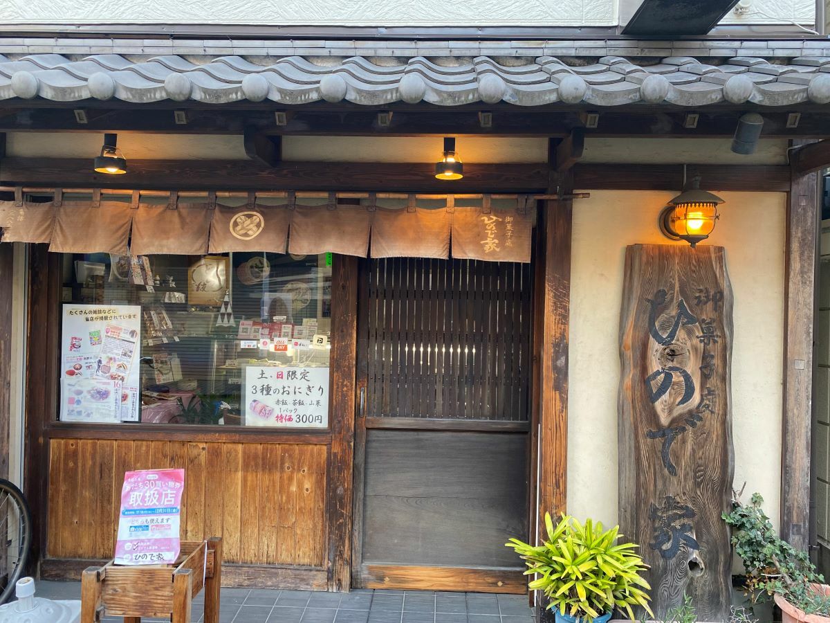 趣のある店構え