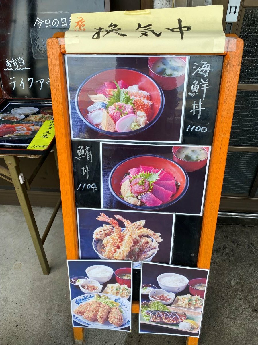 海鮮丼はもちろん、天丼や焼き魚の定食各種も。