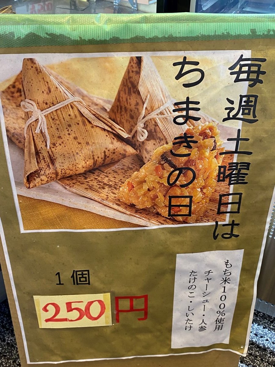 足立区】回転焼き?今川焼?『よかもん堂』の“大判焼き”は甘い 足立区】回転焼き?今川焼?『よかもん堂』の“大判焼き”は甘い