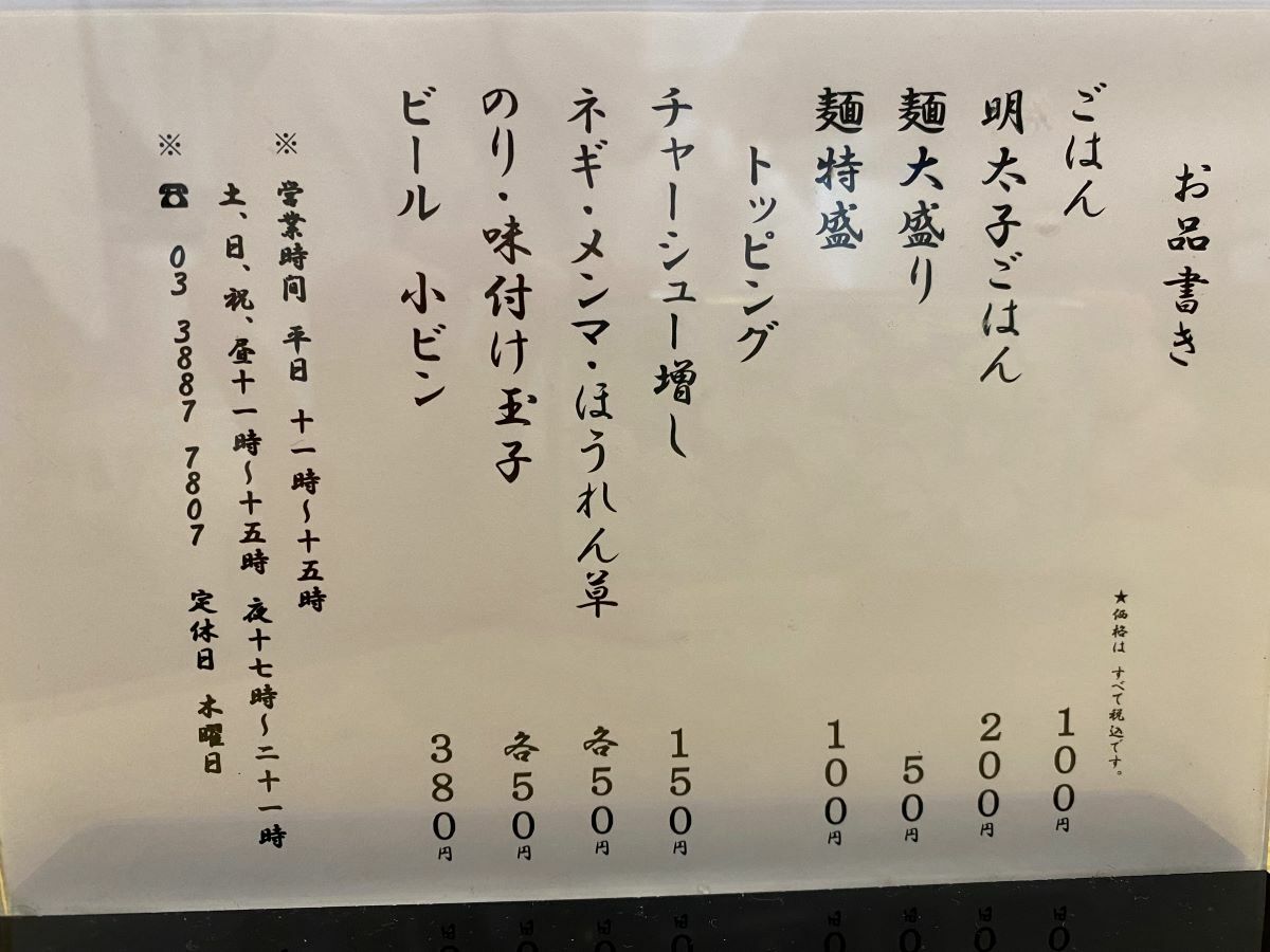 トッピングは良心的な値段なので気軽に注文できます。