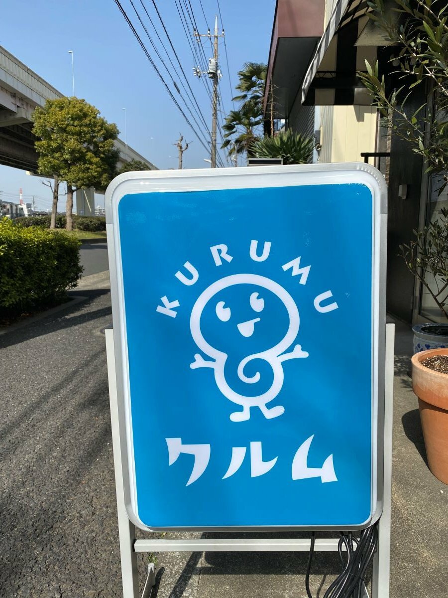 青いレトロな看板