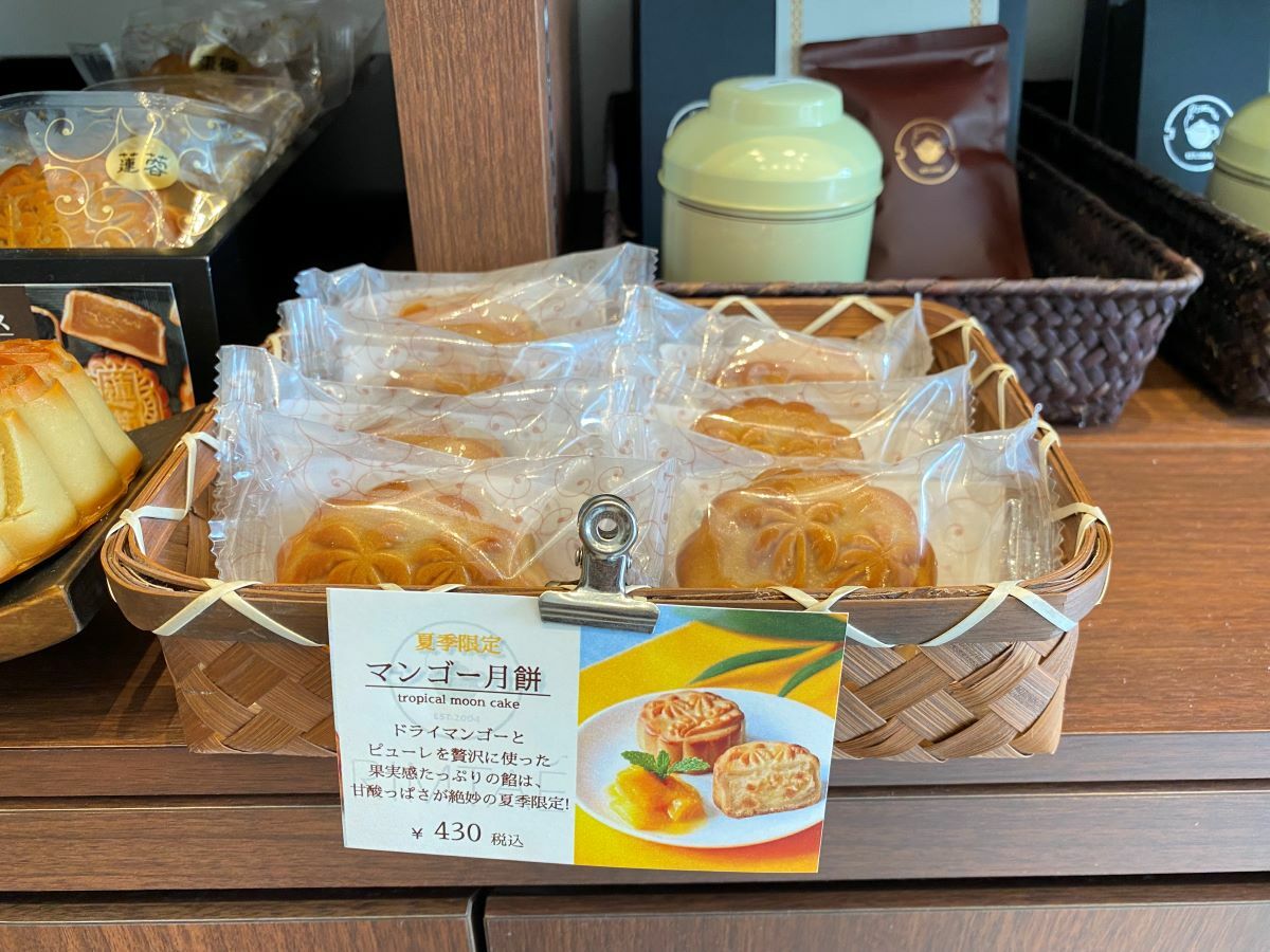 マンゴー月餅（430円税込）
