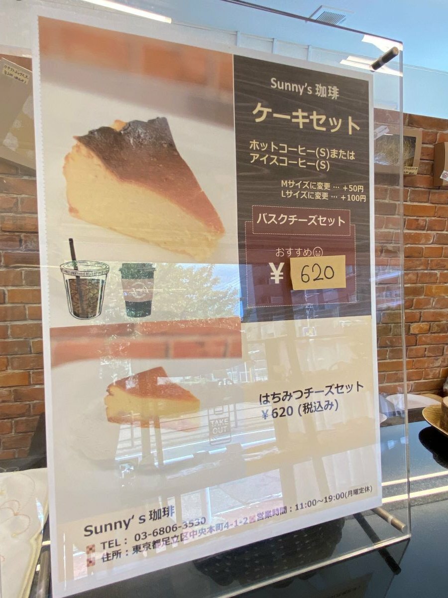 ケーキセット(650円）
