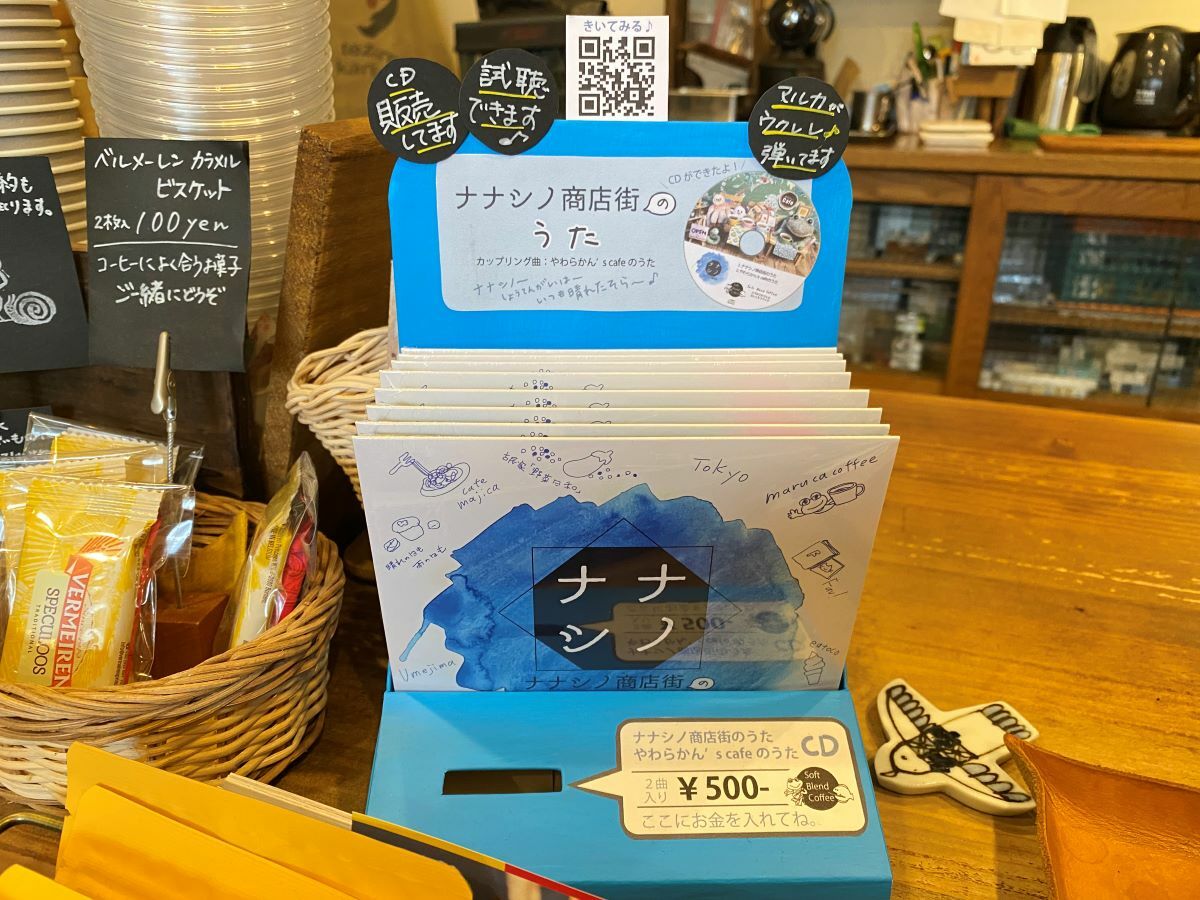 ナナシノ商店街のうたがCDになった！2曲入り(500円）