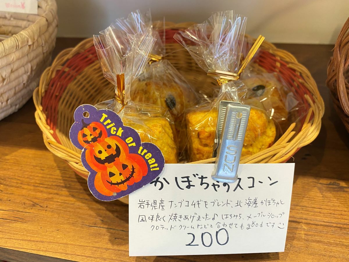 かぼちゃのスコーン(200円）