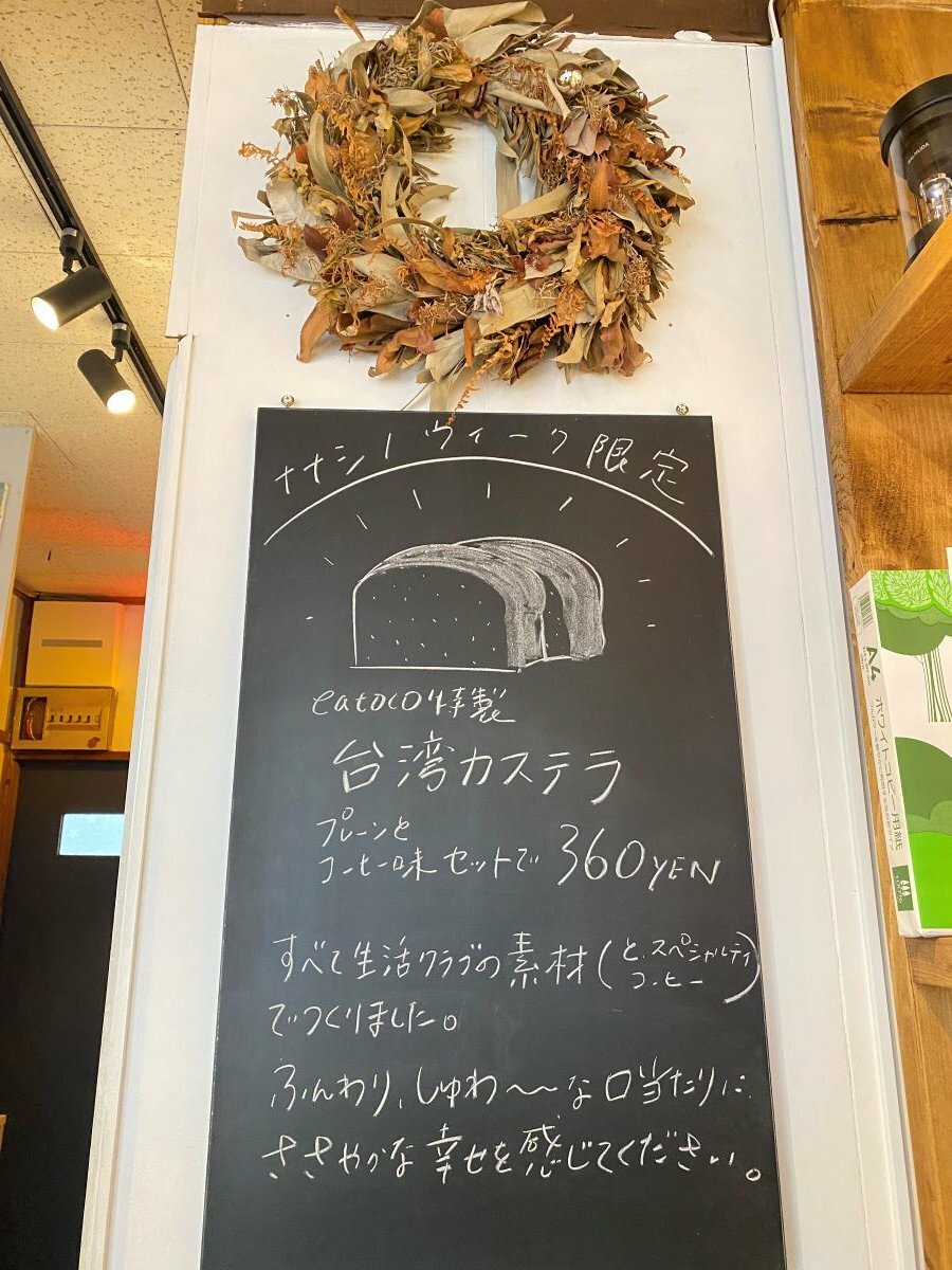 台湾カステラ　プレーン＆コーヒー味セット　(360円）